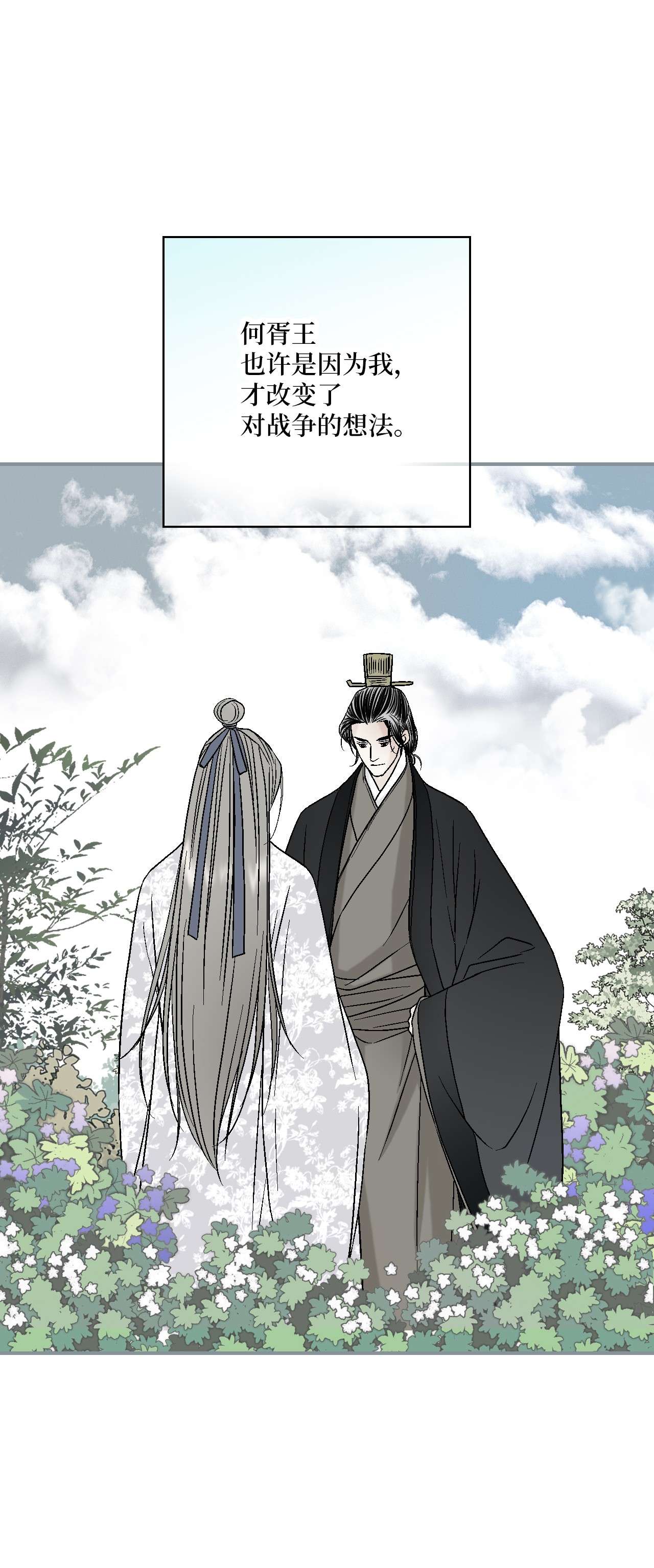 花雨谣92 坟前叹息