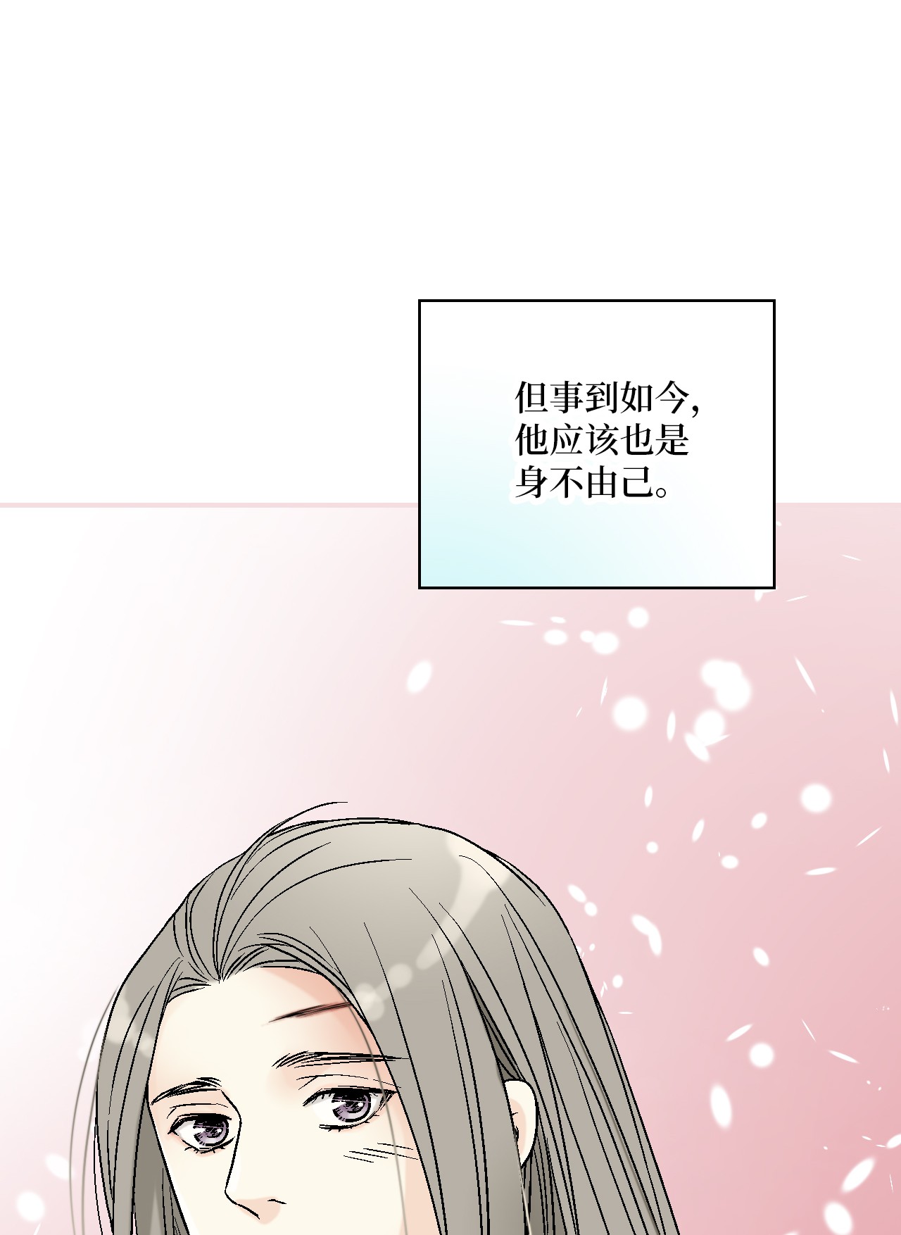 花雨谣92 坟前叹息