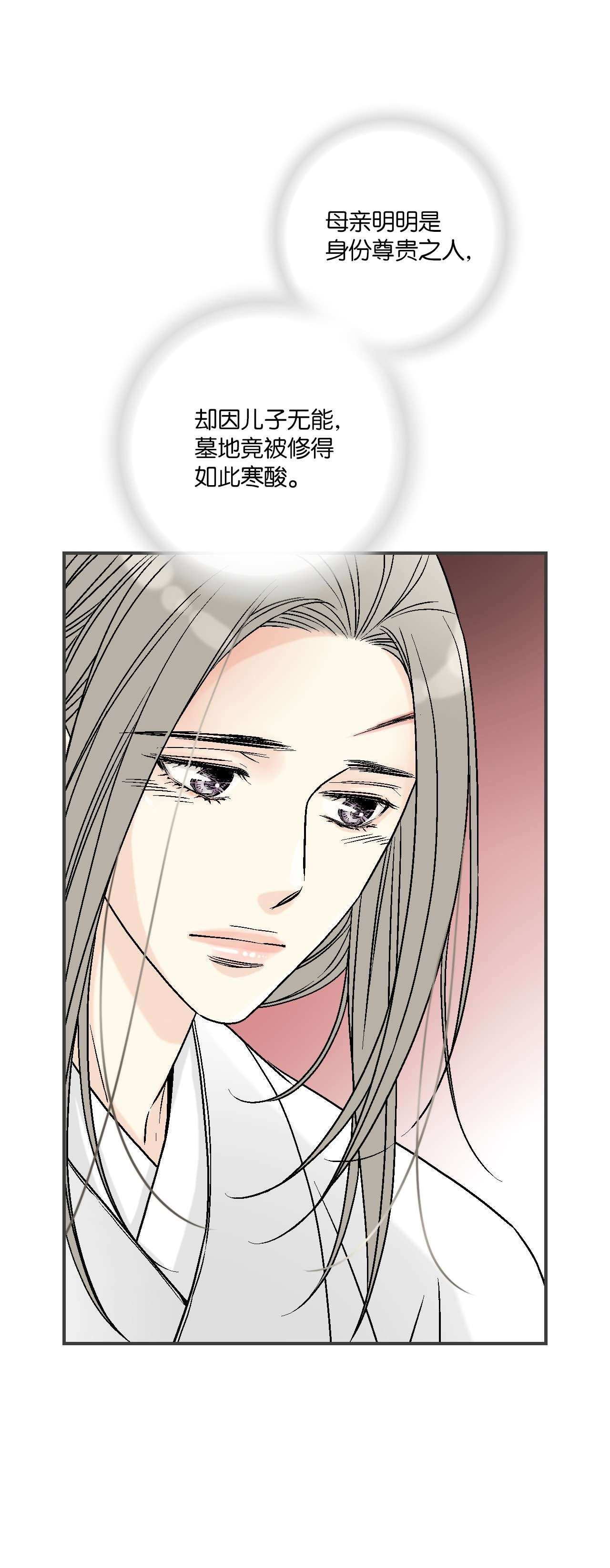 花雨谣92 坟前叹息