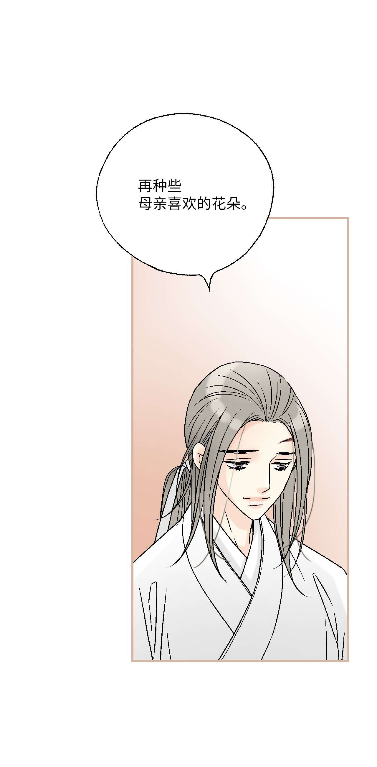 花雨谣92 坟前叹息