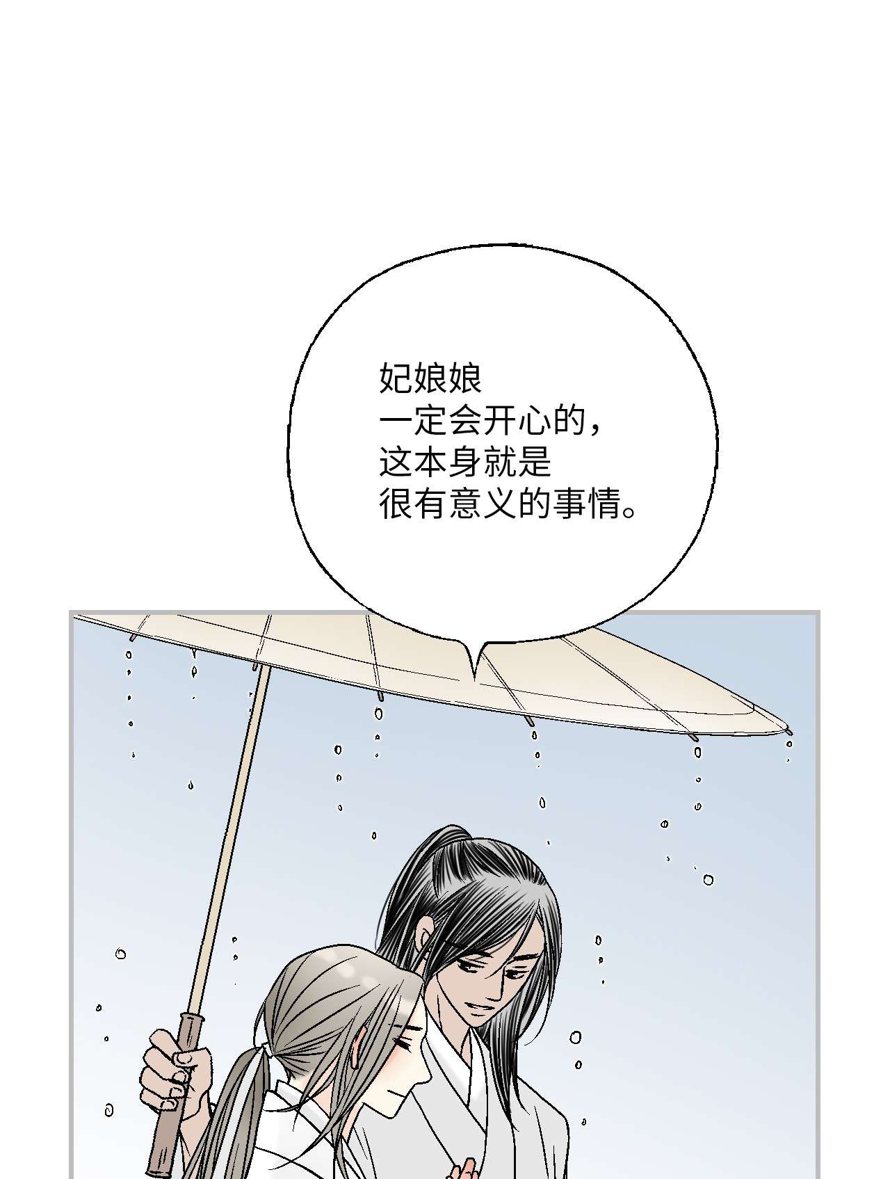 花雨谣92 坟前叹息