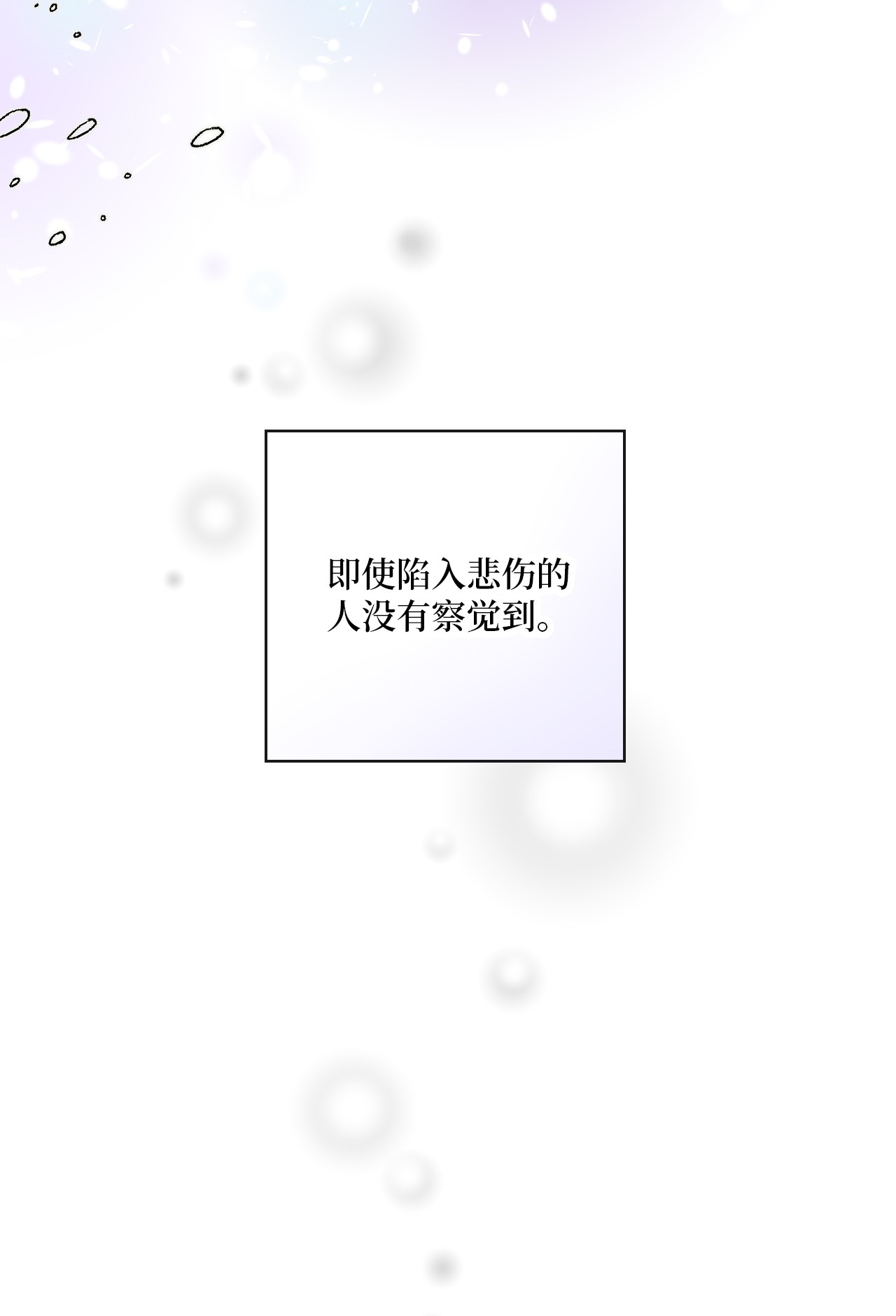 花雨谣92 坟前叹息