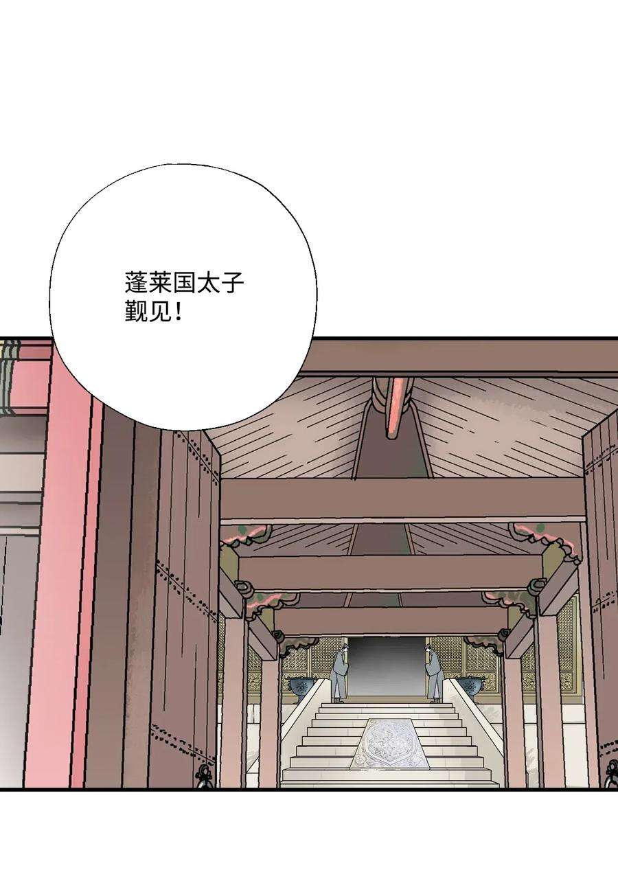 花雨谣01 初次谒见