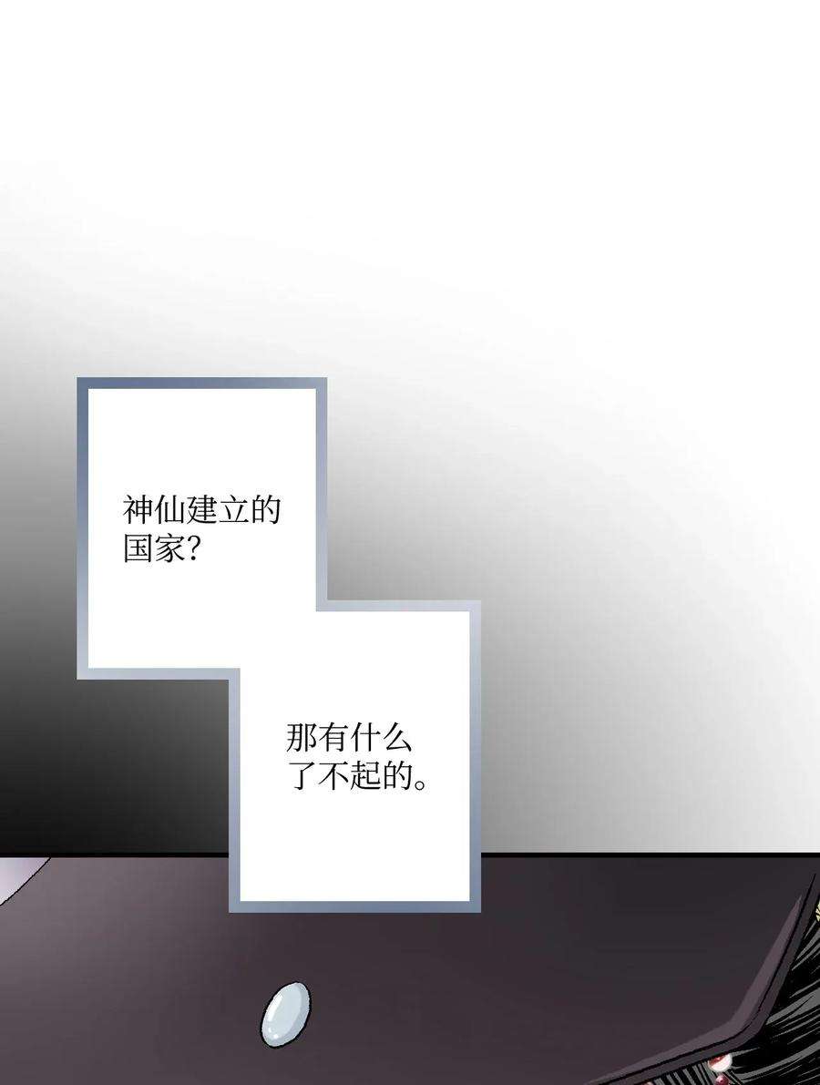 花雨谣01 初次谒见