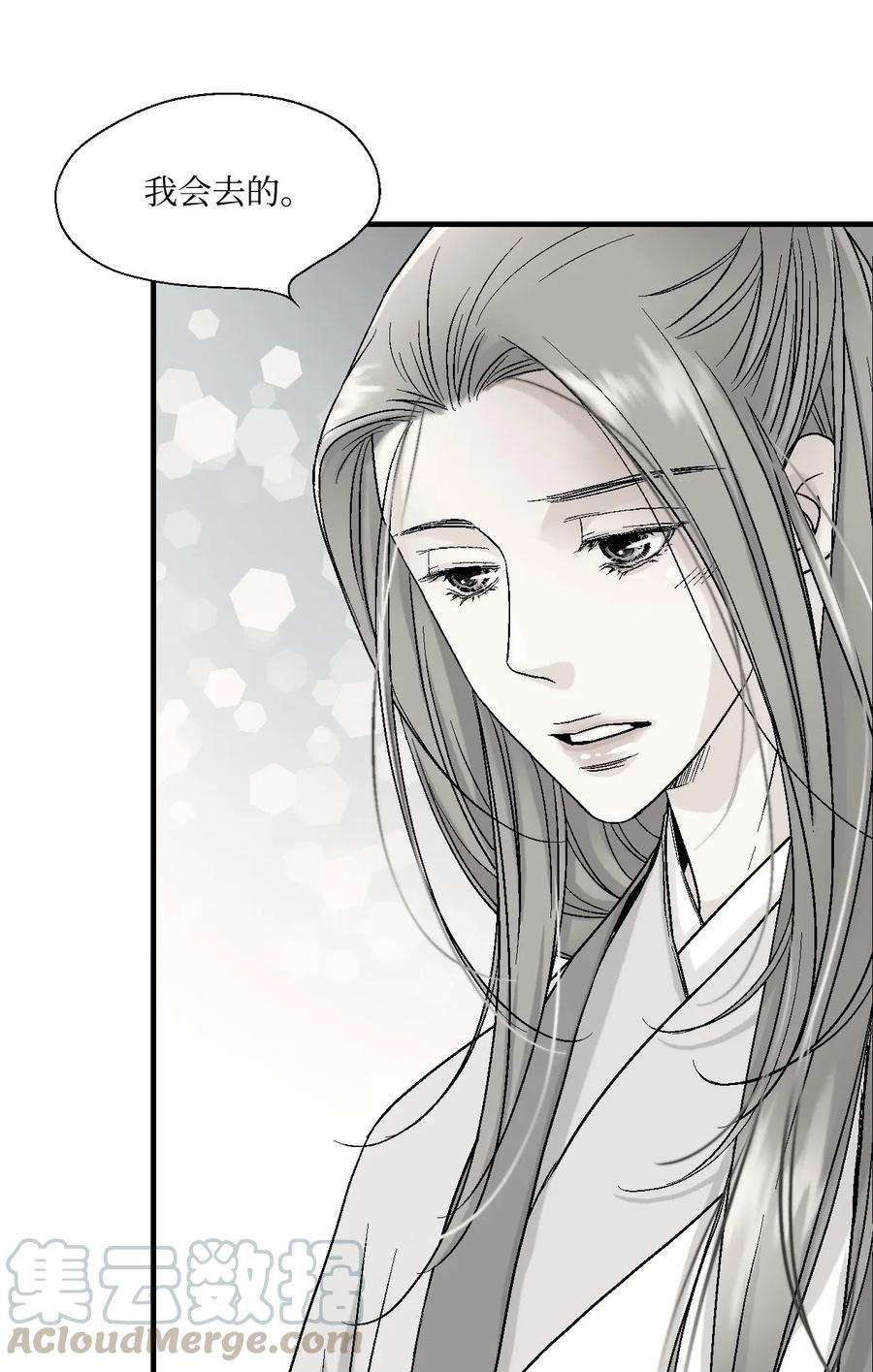 花雨谣02 陈年往事