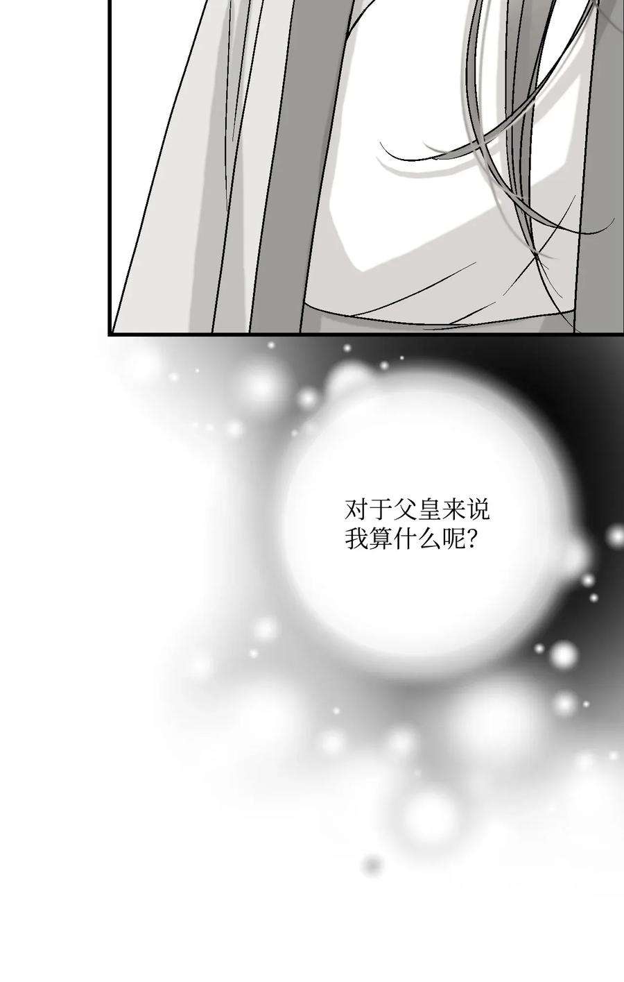 花雨谣02 陈年往事