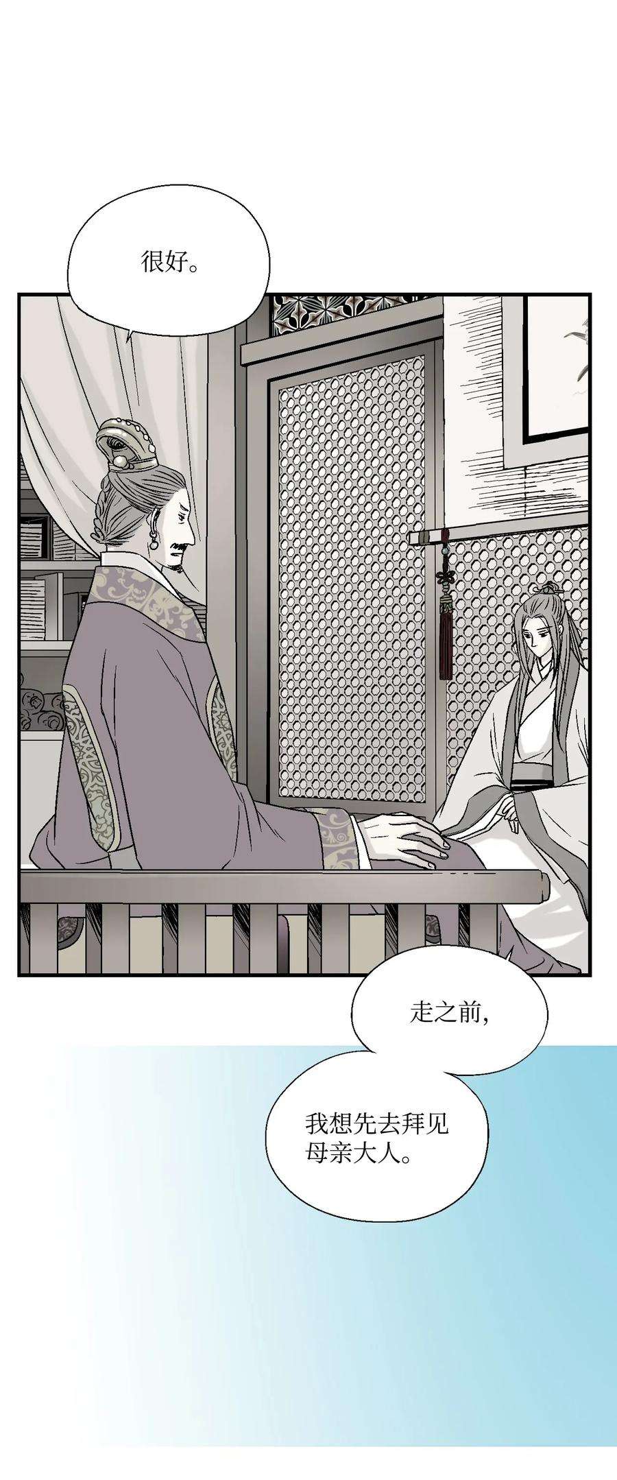 花雨谣02 陈年往事