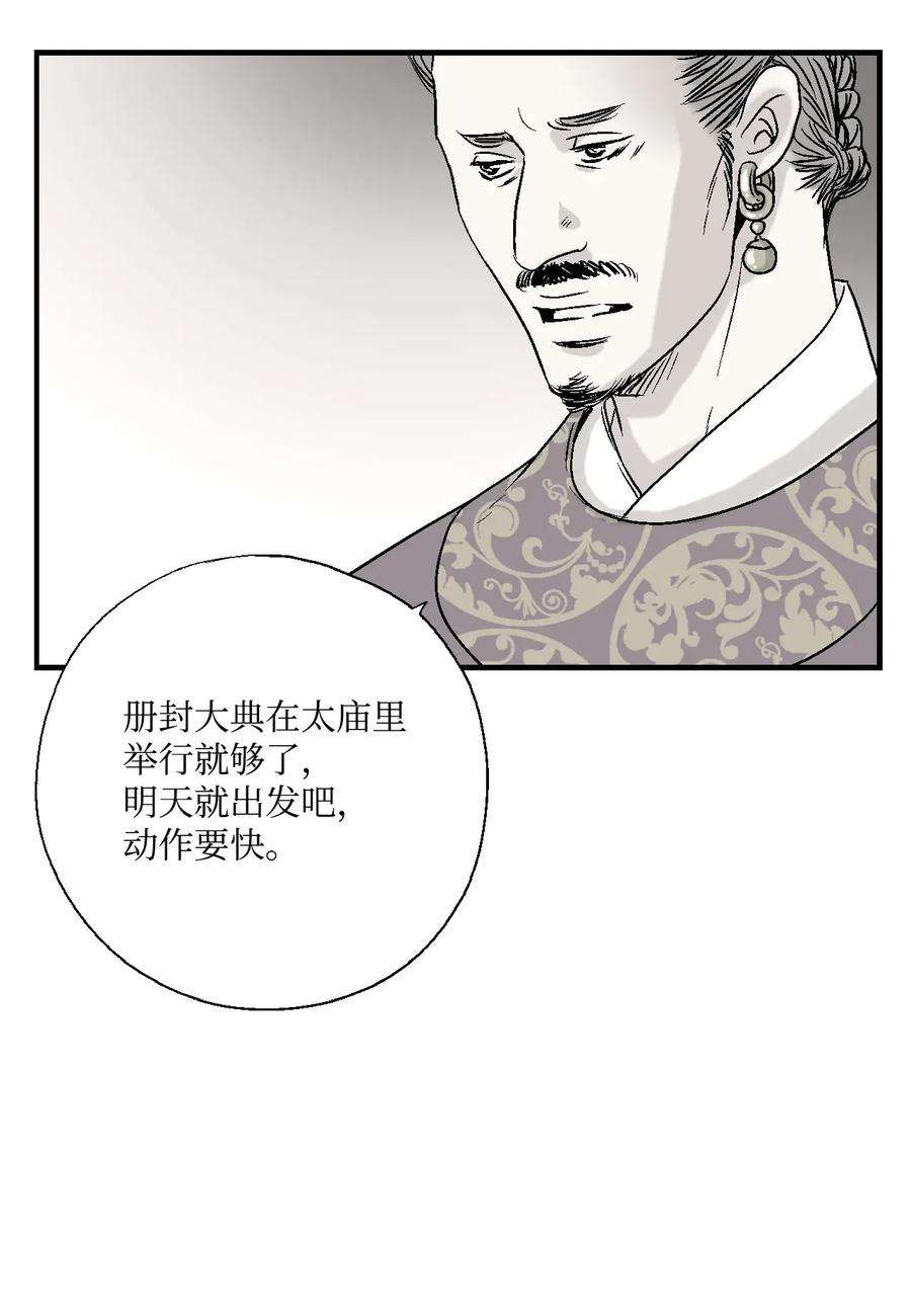 花雨谣02 陈年往事