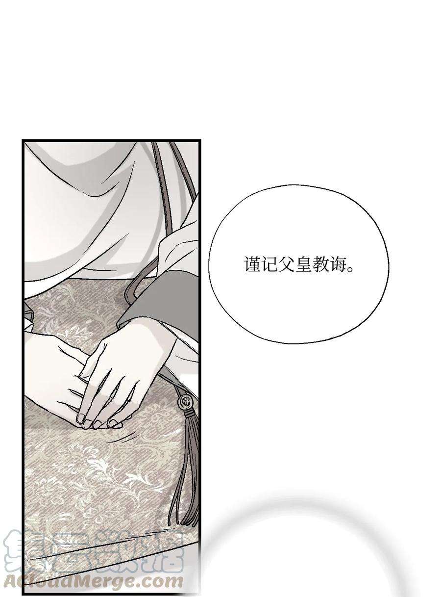 花雨谣02 陈年往事