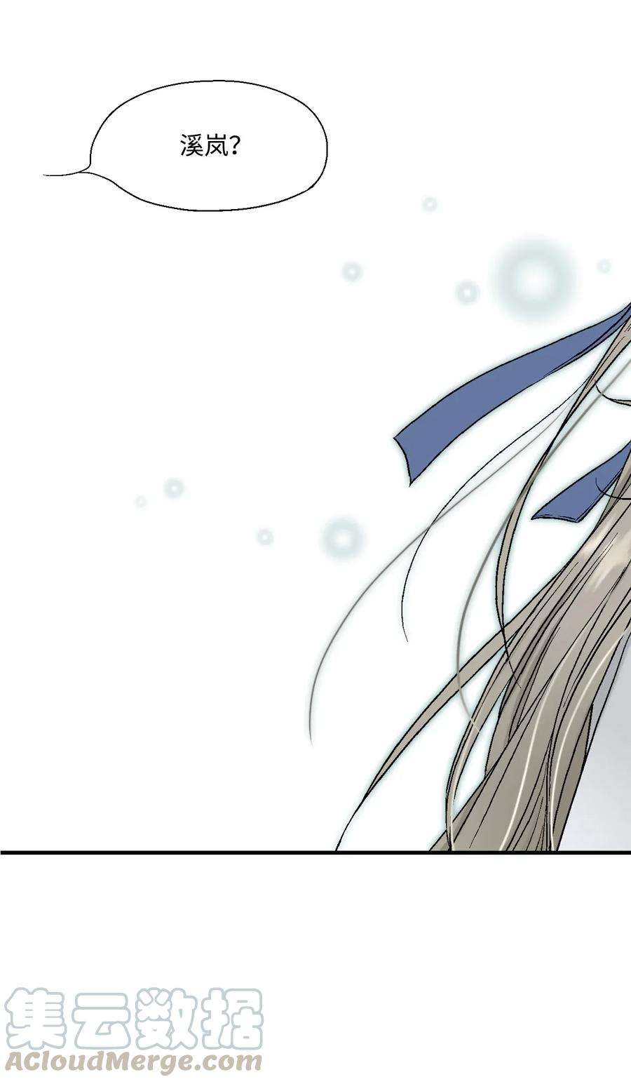 花雨谣02 陈年往事