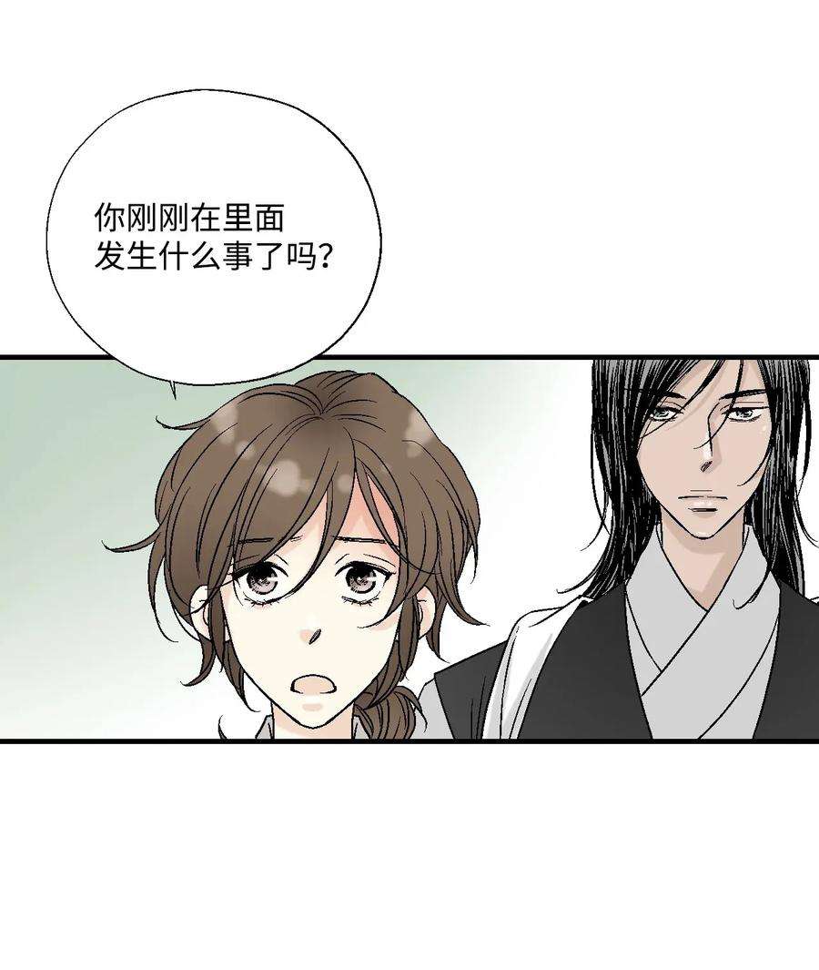 花雨谣02 陈年往事