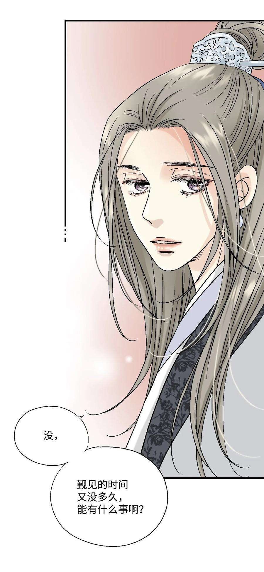 花雨谣02 陈年往事