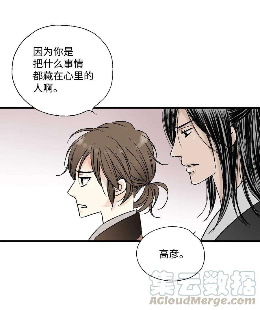 花雨谣02 陈年往事