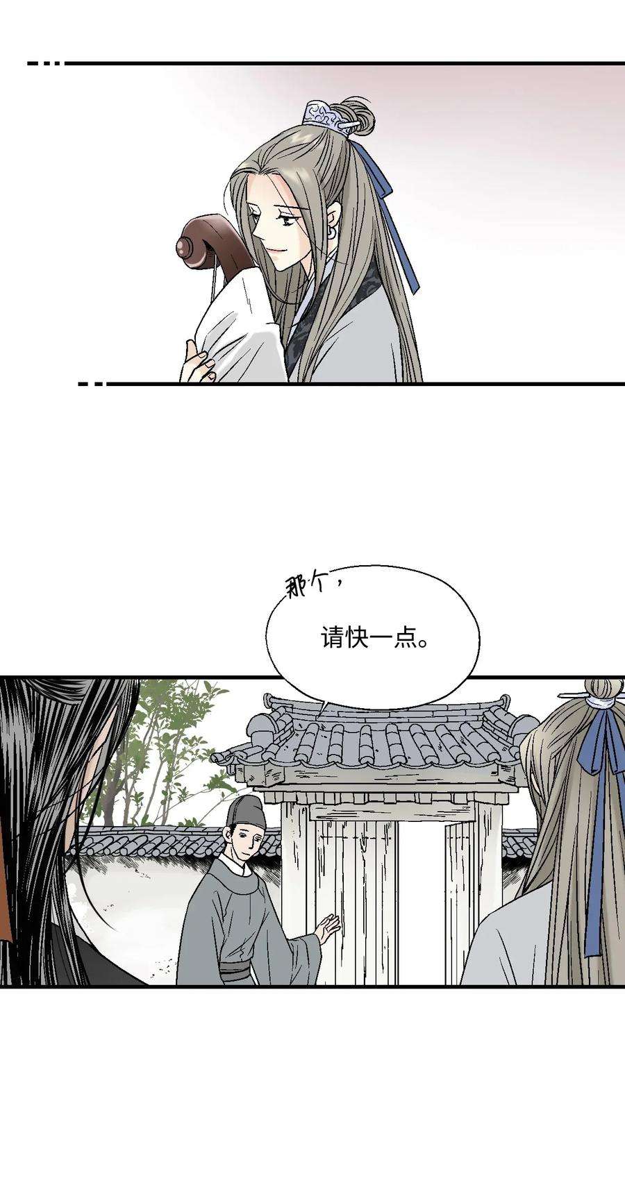 花雨谣02 陈年往事