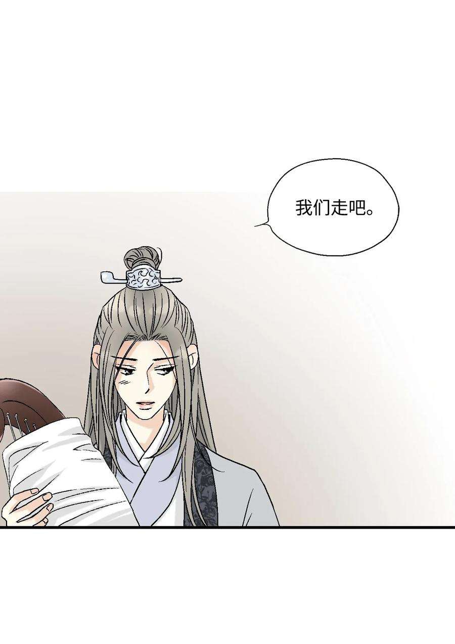 花雨谣02 陈年往事