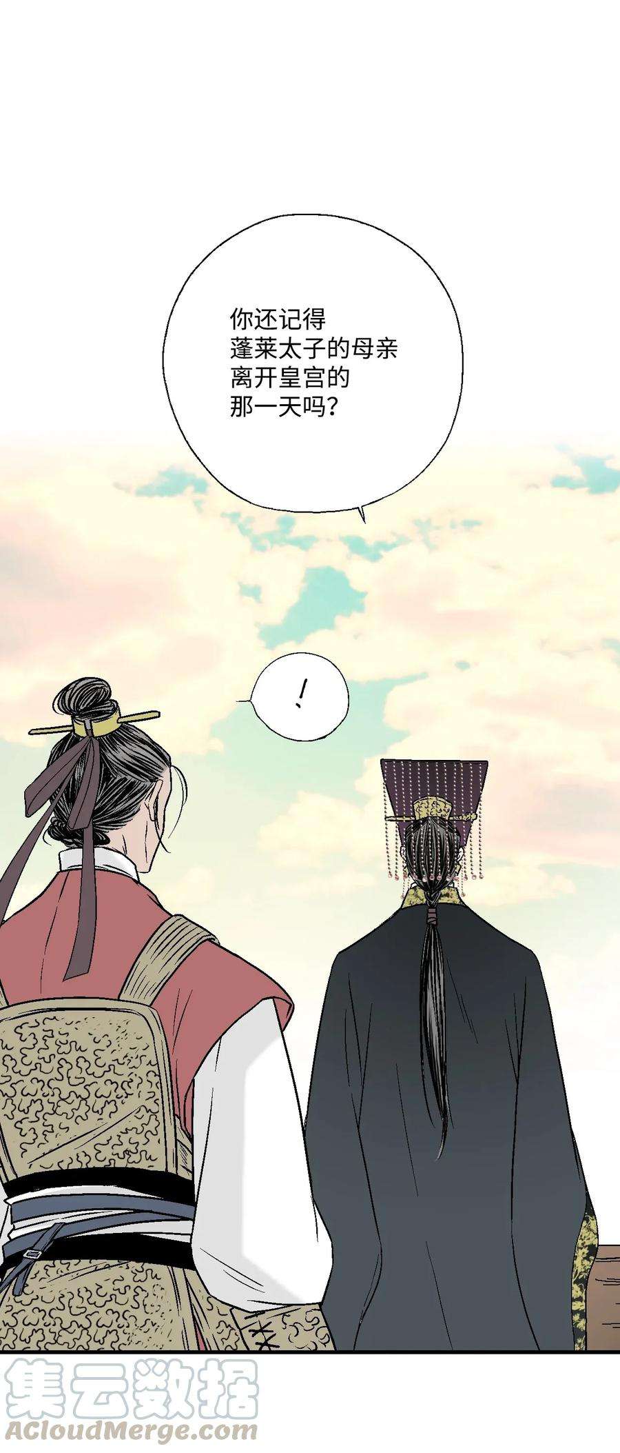 花雨谣02 陈年往事