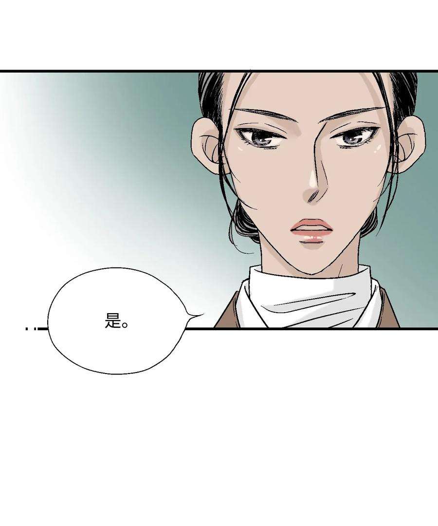 花雨谣02 陈年往事