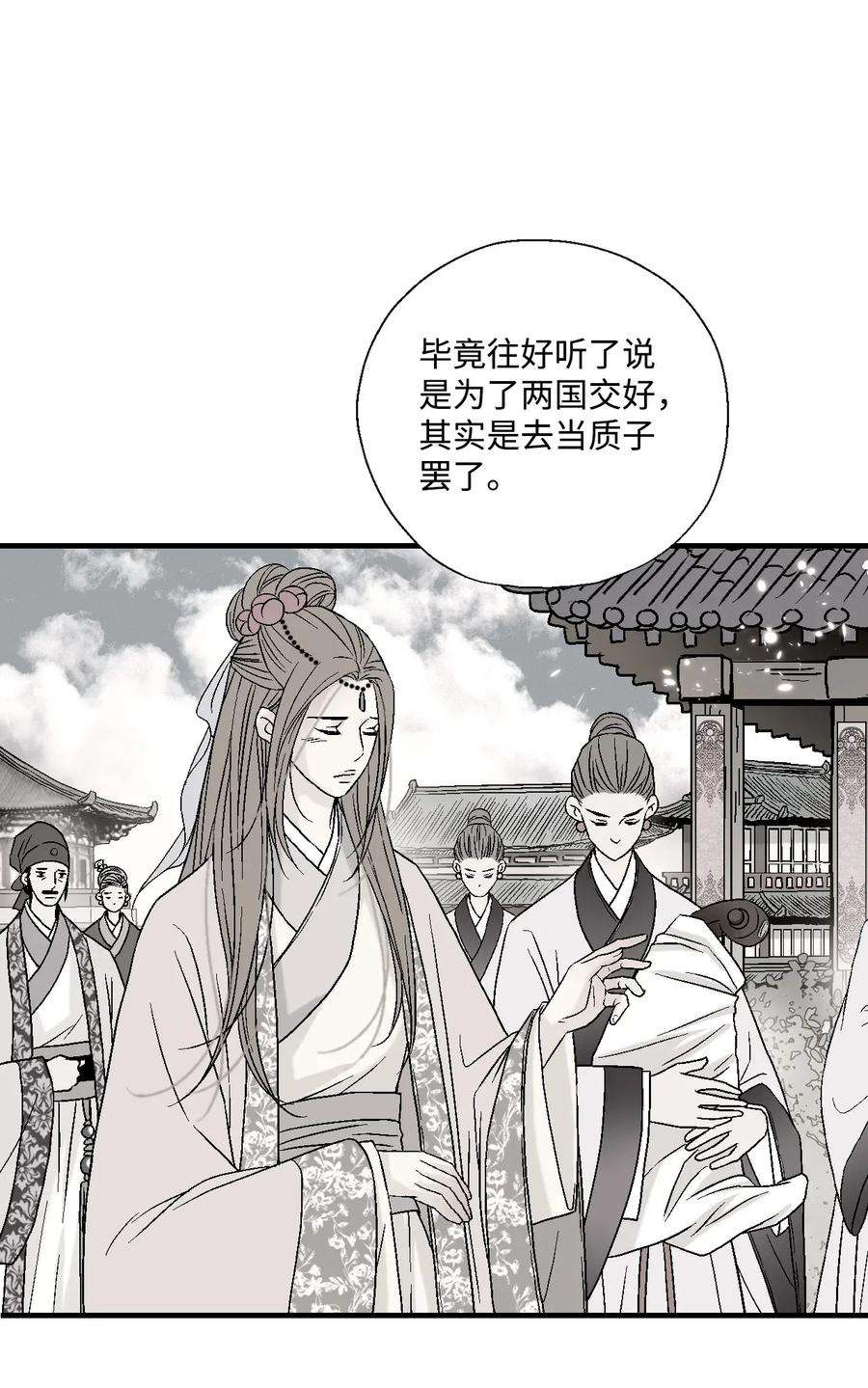 花雨谣02 陈年往事