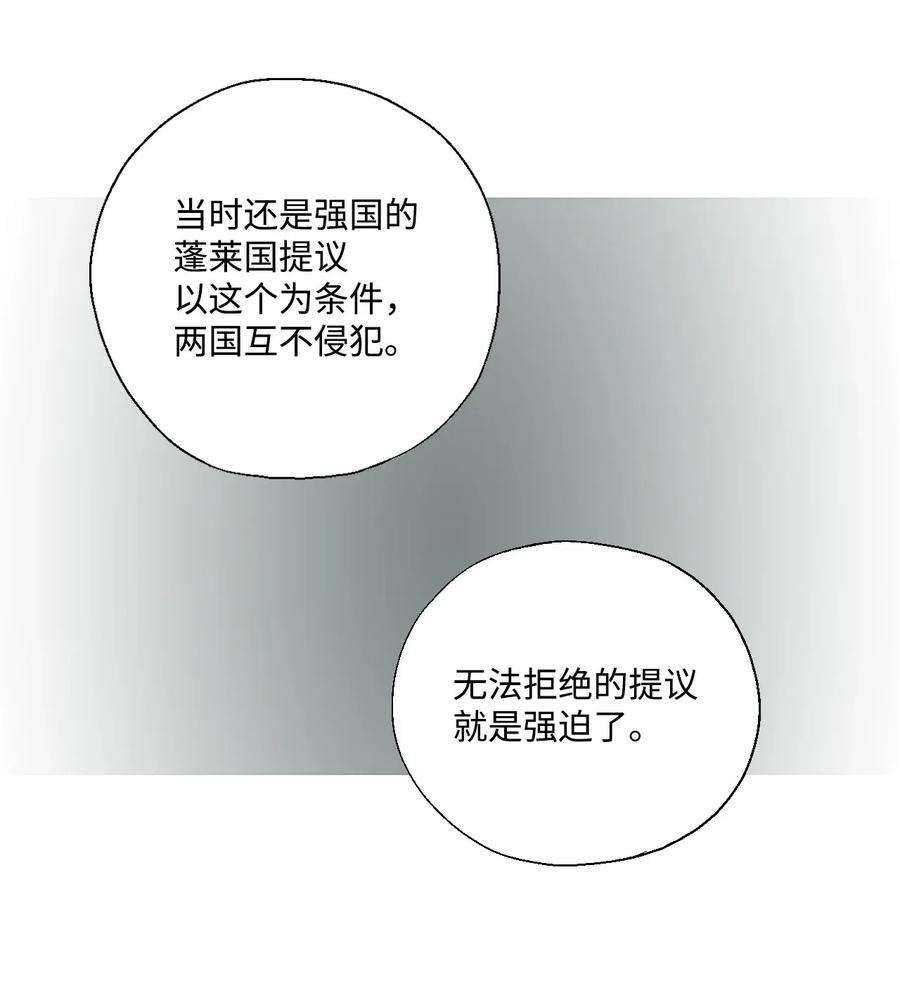 花雨谣02 陈年往事