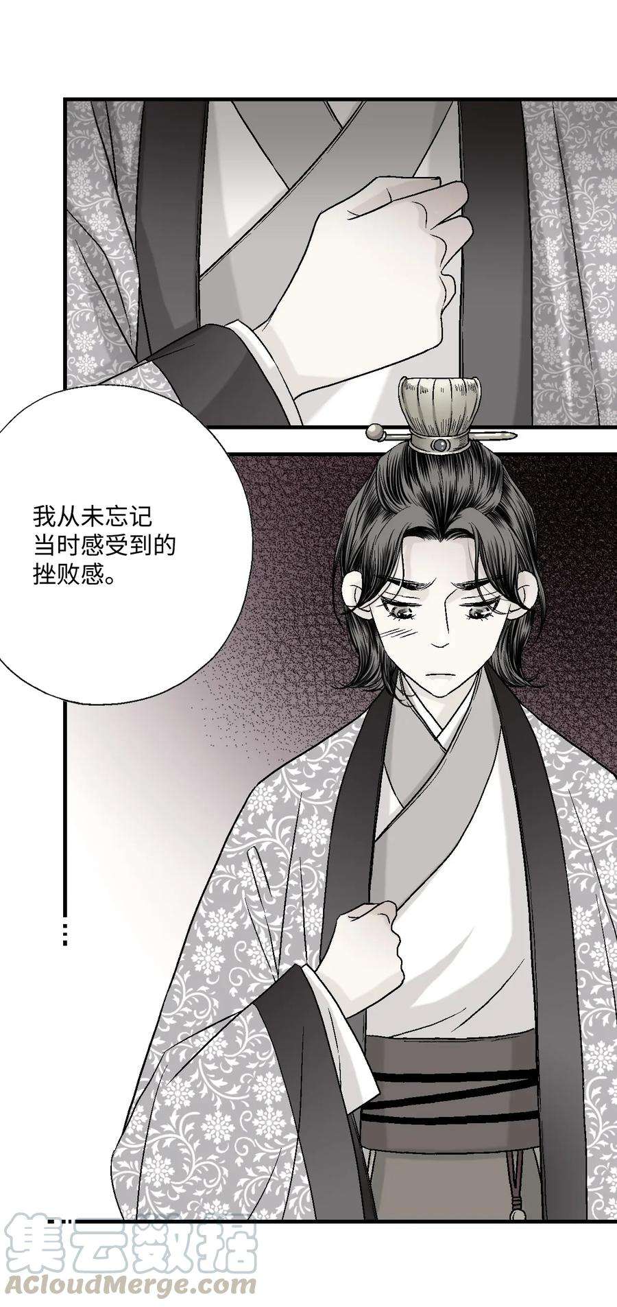 花雨谣02 陈年往事
