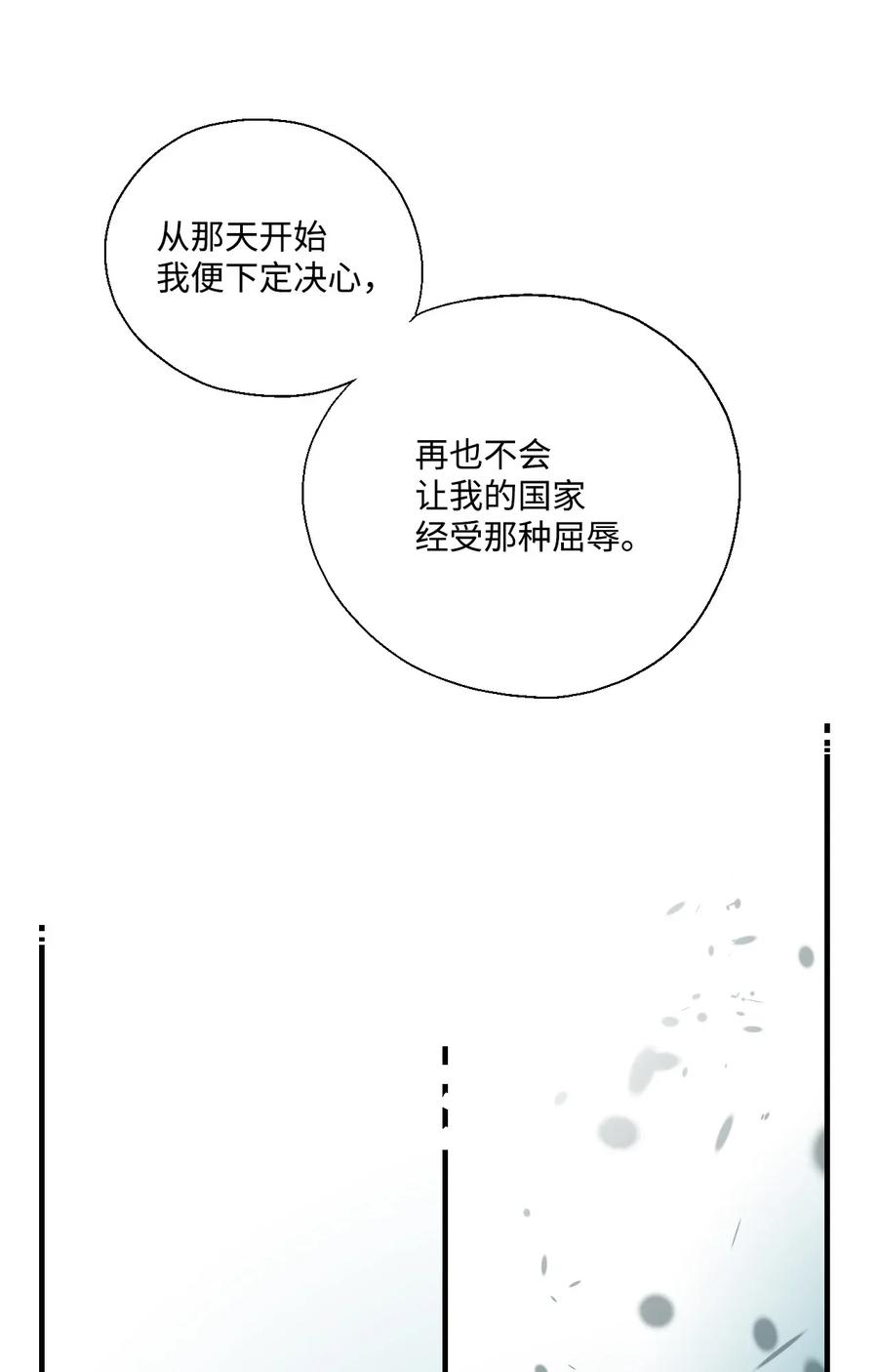 花雨谣02 陈年往事