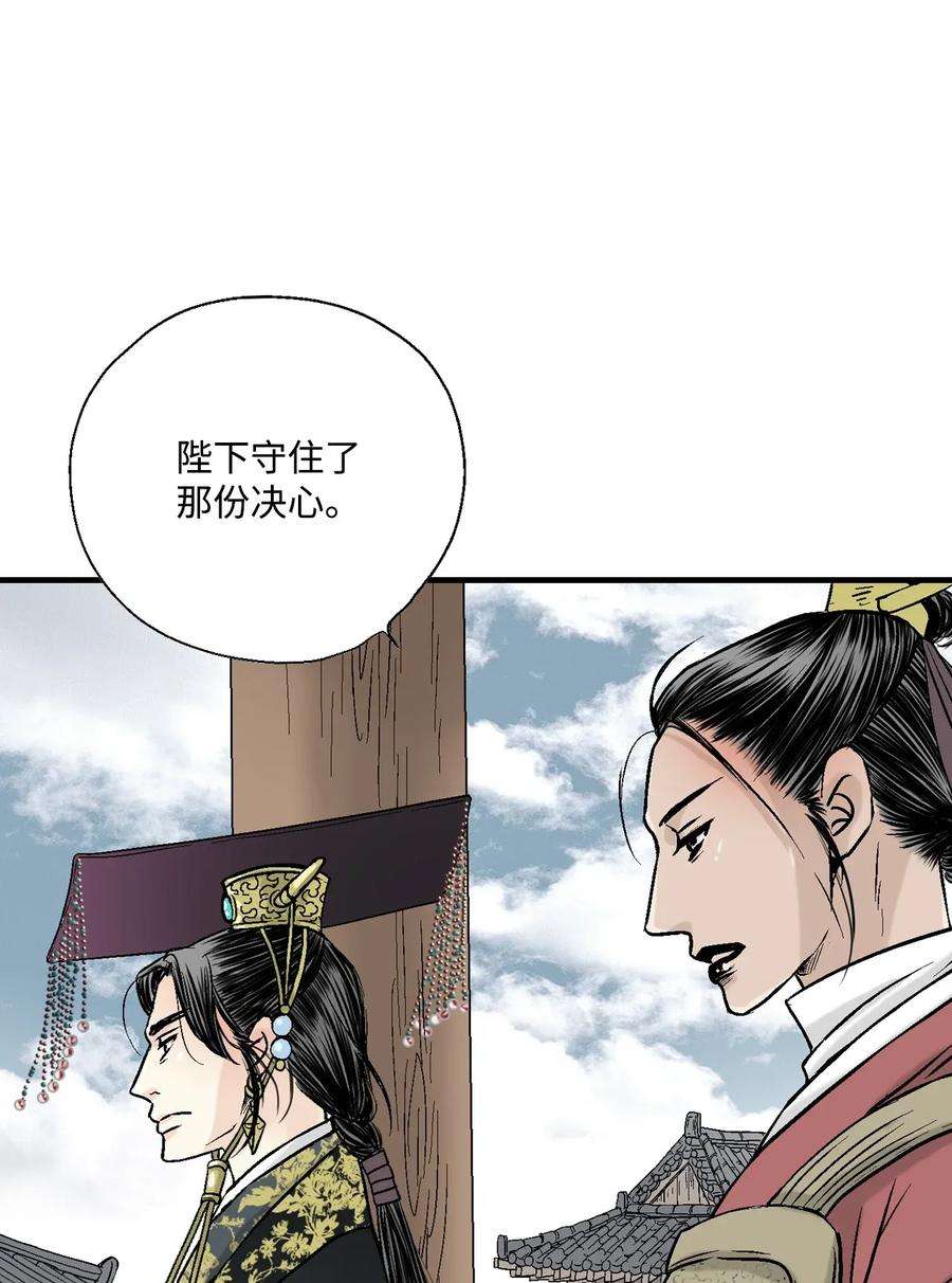 花雨谣02 陈年往事