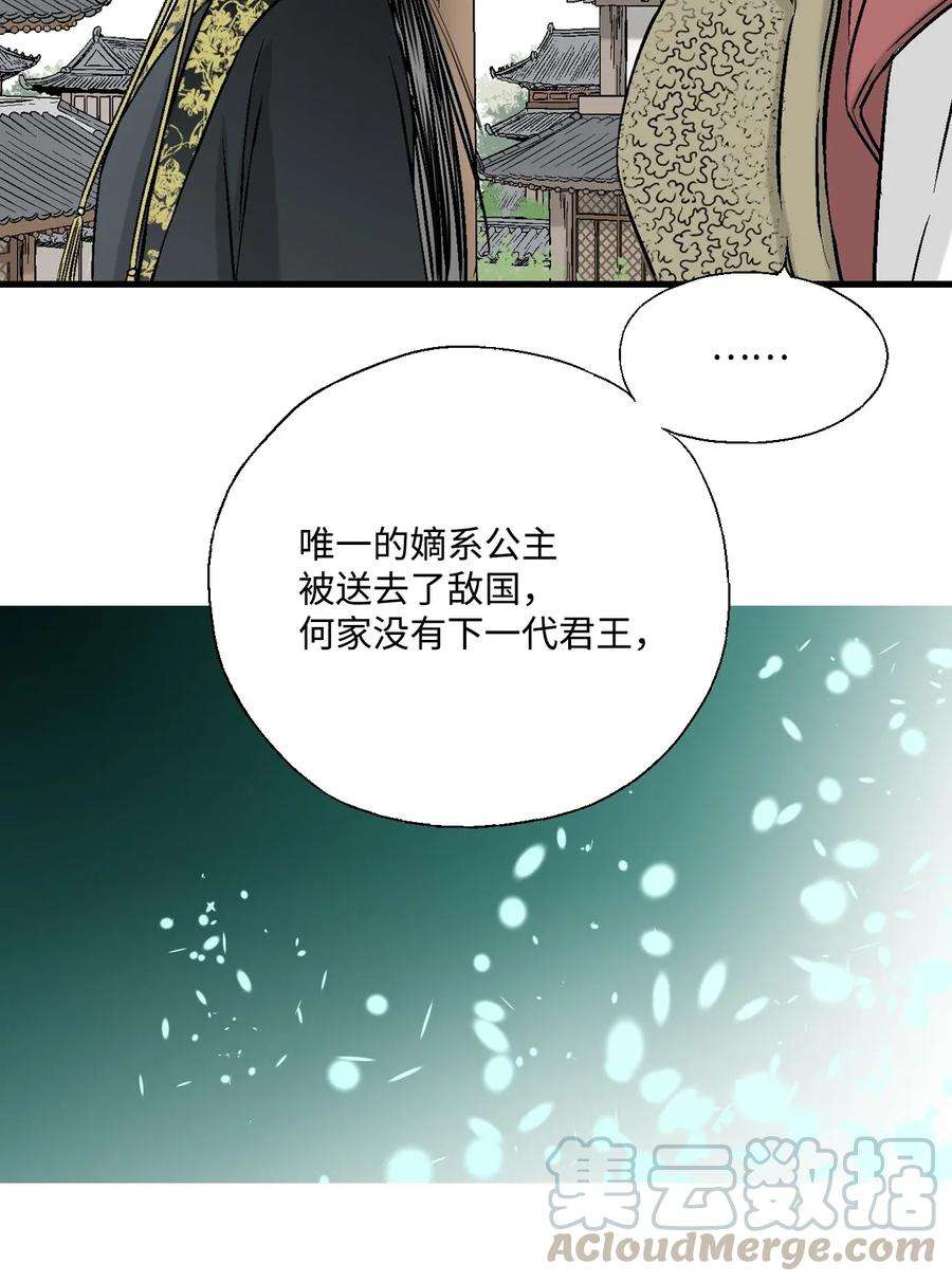 花雨谣02 陈年往事