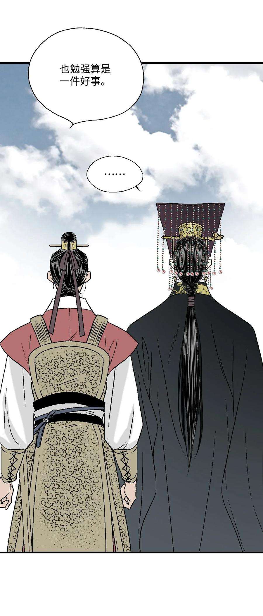 花雨谣02 陈年往事