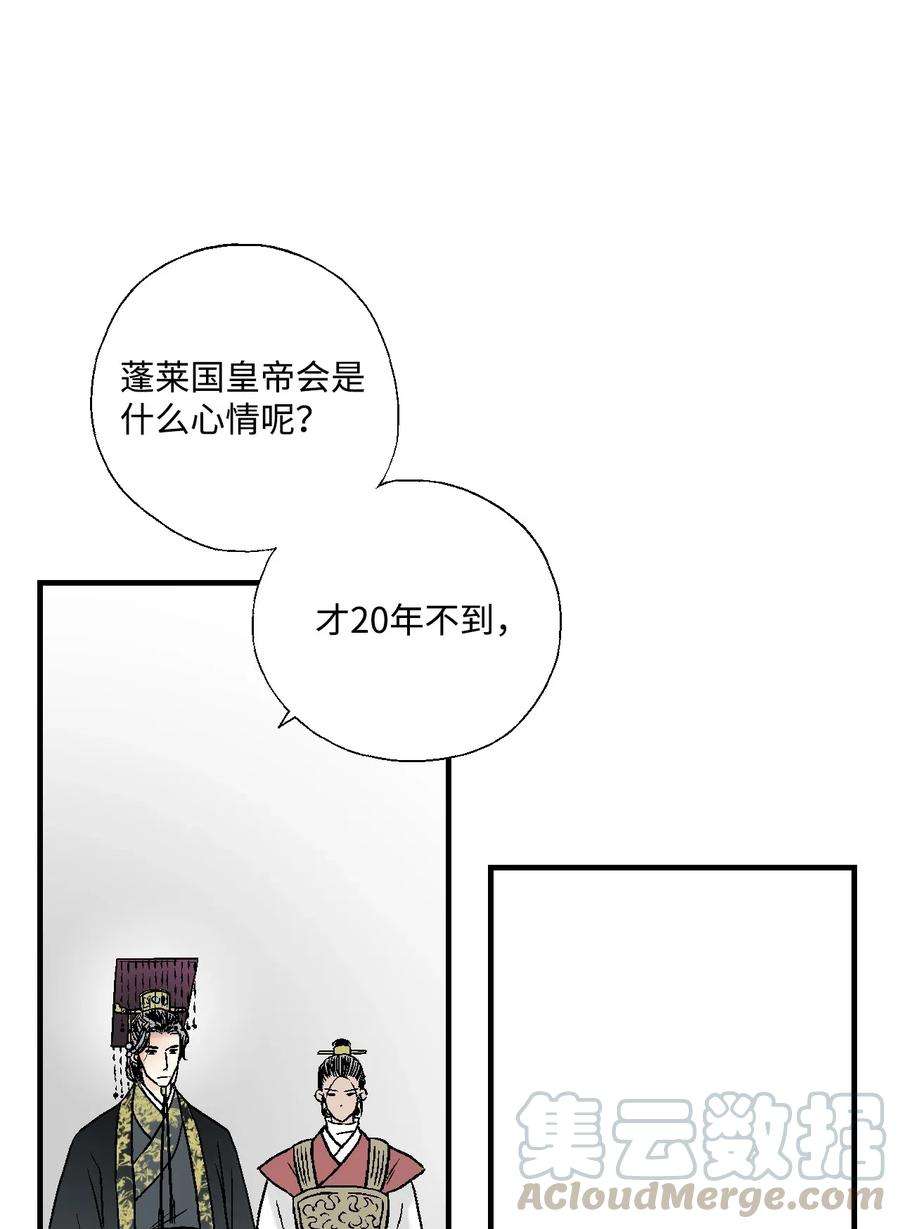 花雨谣02 陈年往事