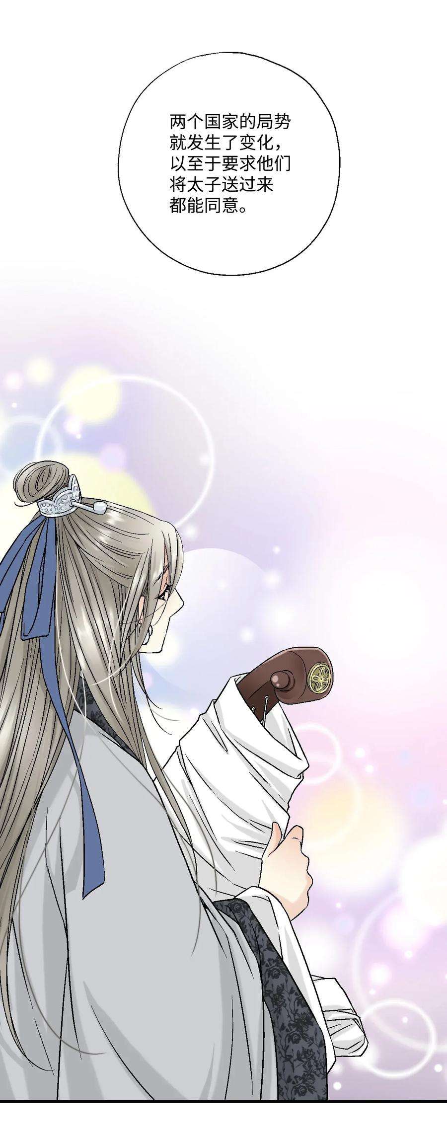 花雨谣02 陈年往事