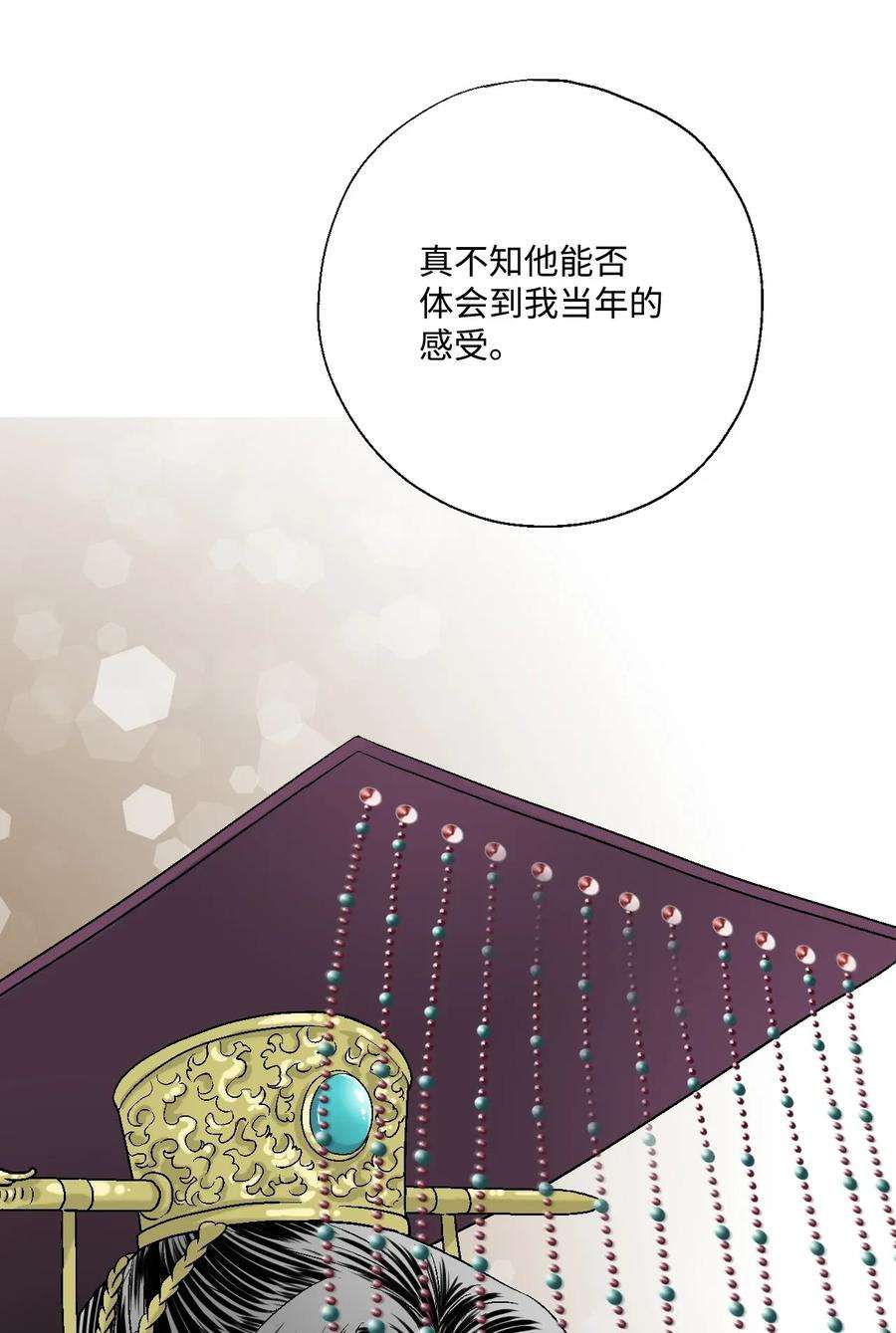 花雨谣02 陈年往事