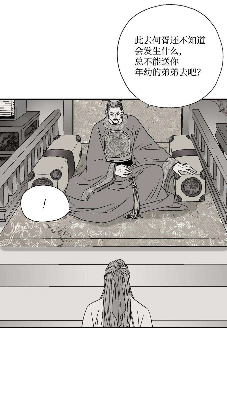 花雨谣02 陈年往事
