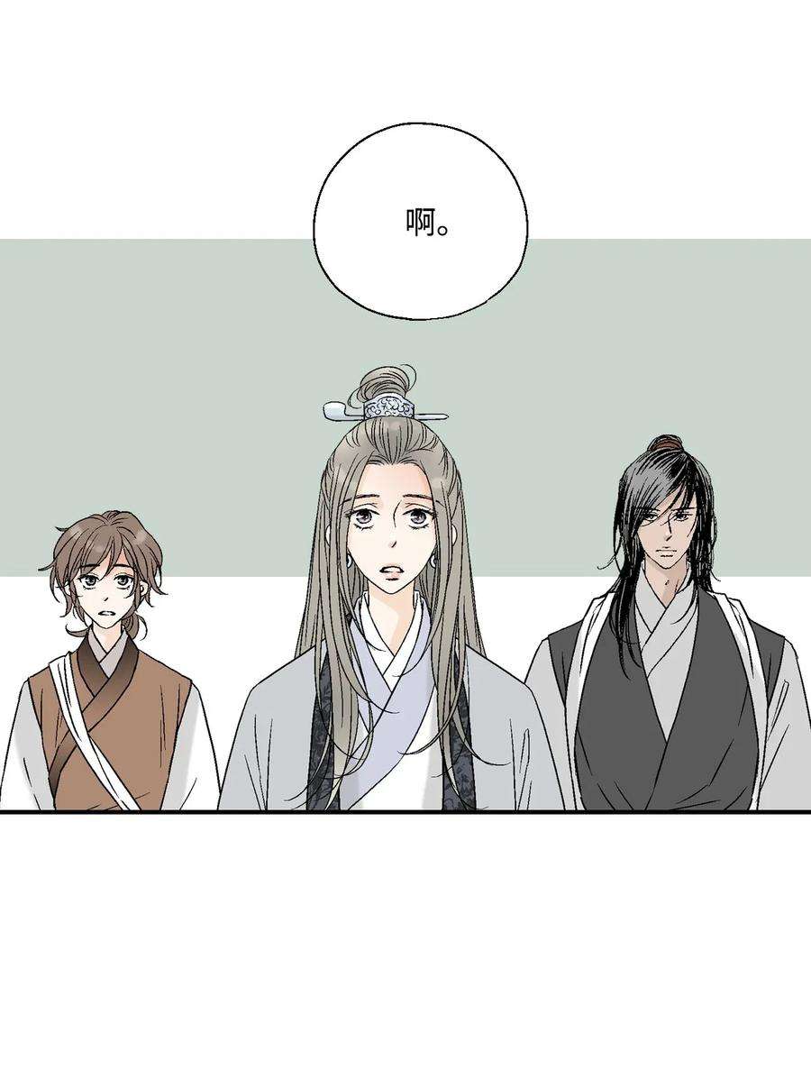 花雨谣03 待客之道