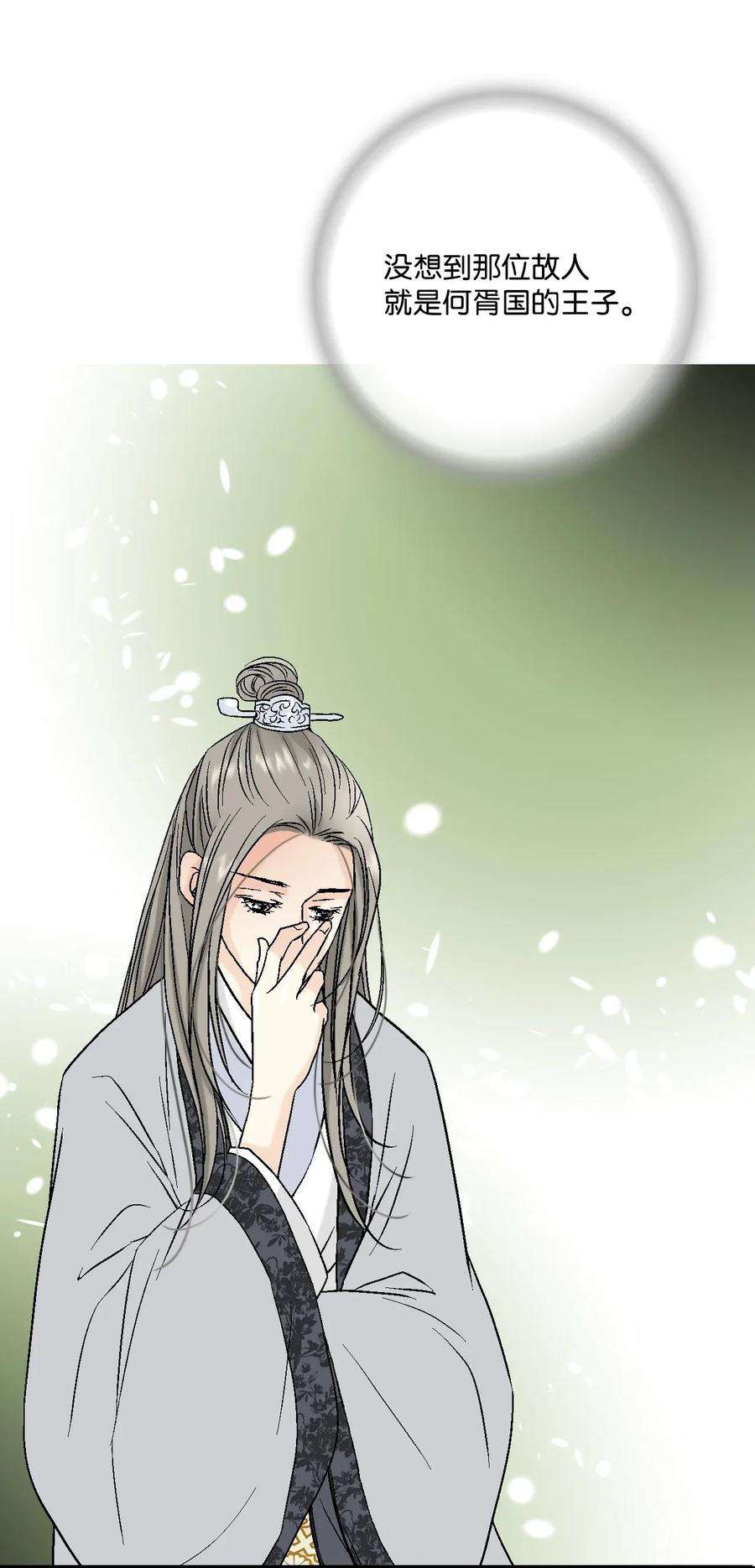 花雨谣03 待客之道