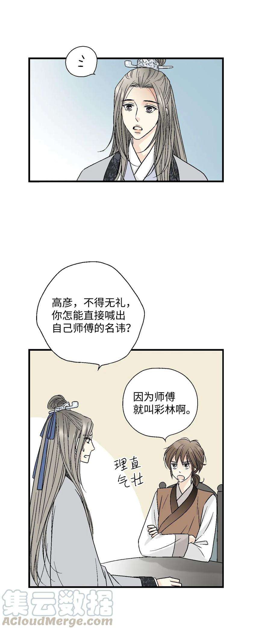 花雨谣03 待客之道