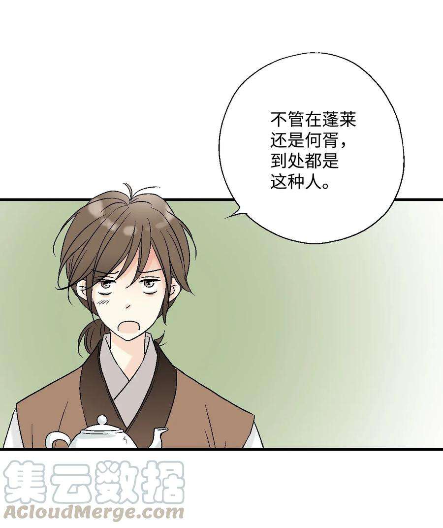 花雨谣03 待客之道