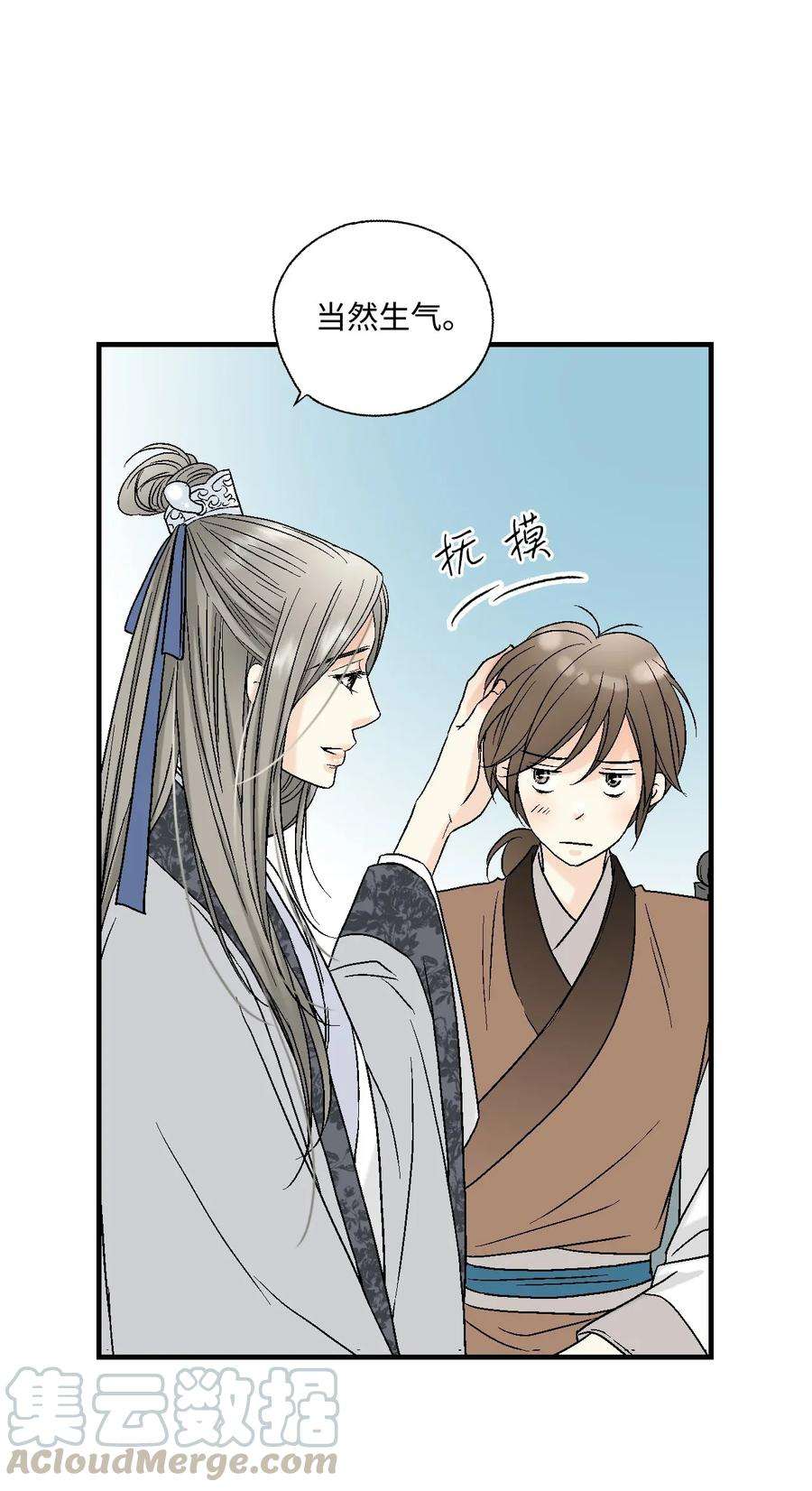 花雨谣03 待客之道