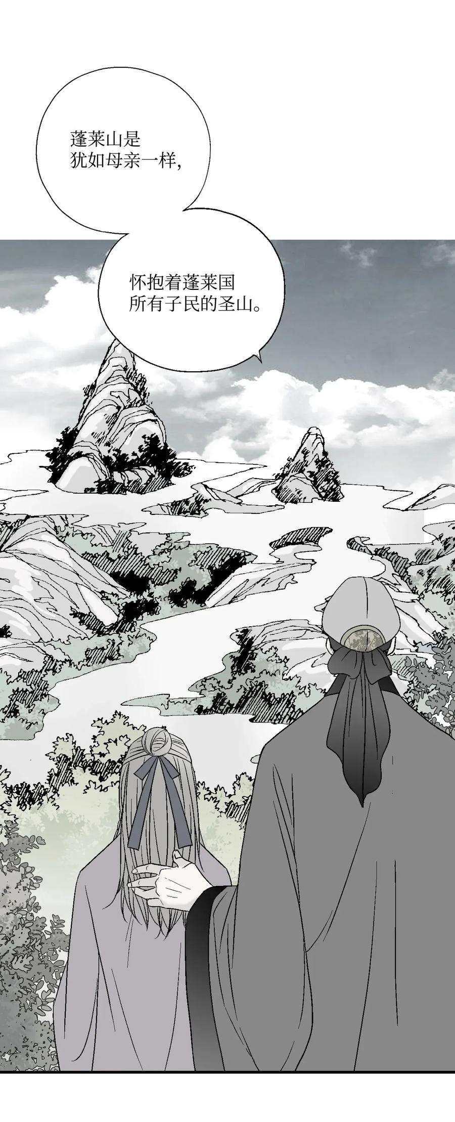 花雨谣04 至交好友