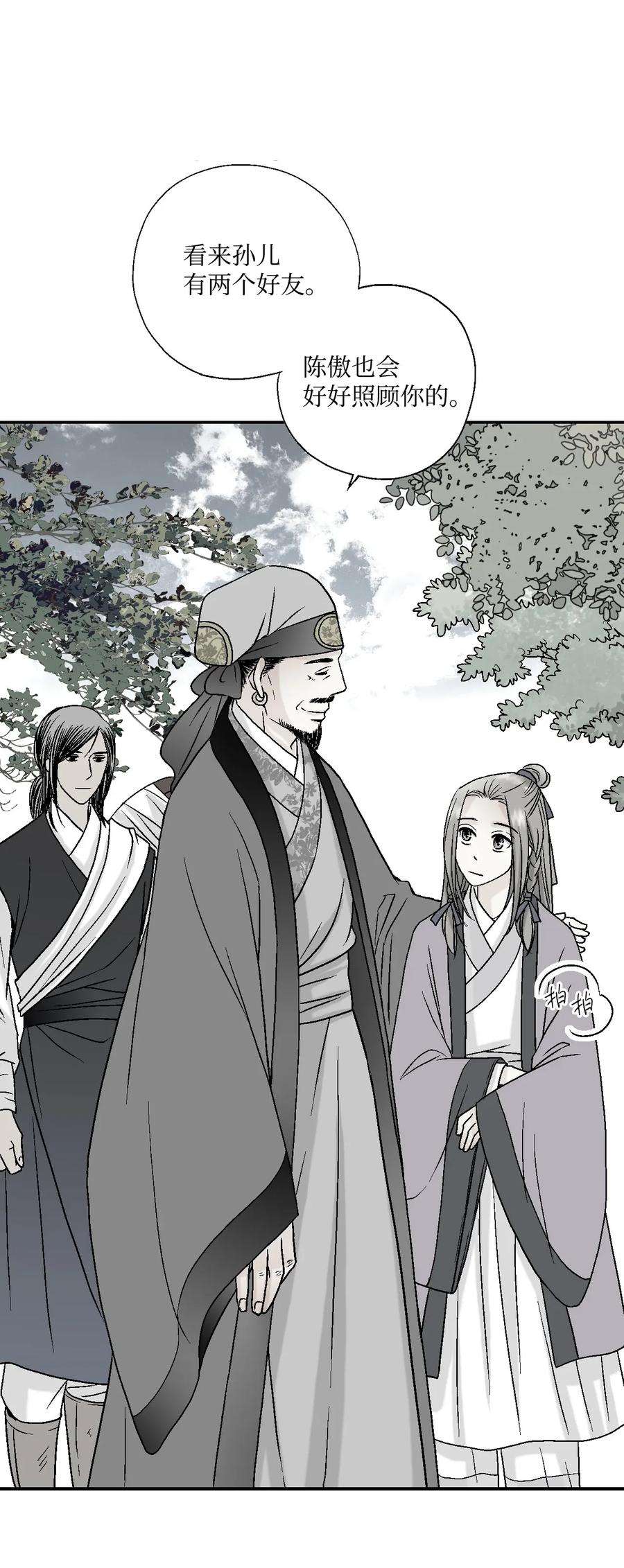 花雨谣04 至交好友