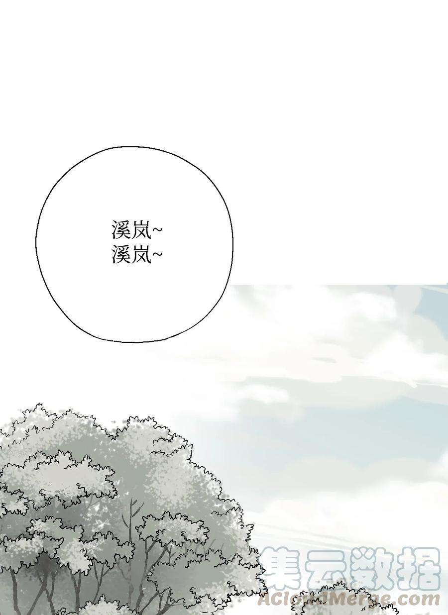 花雨谣04 至交好友