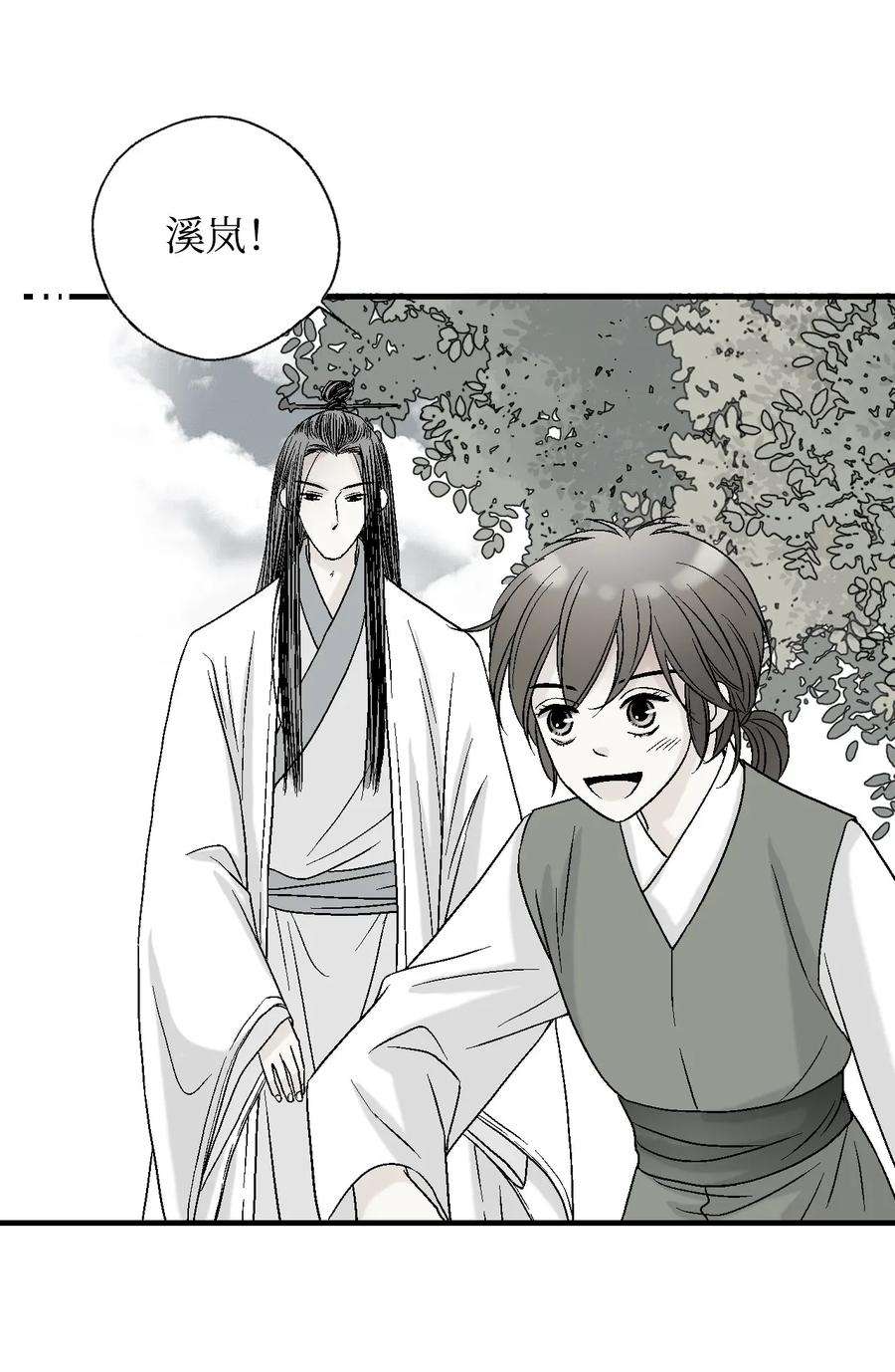 花雨谣04 至交好友