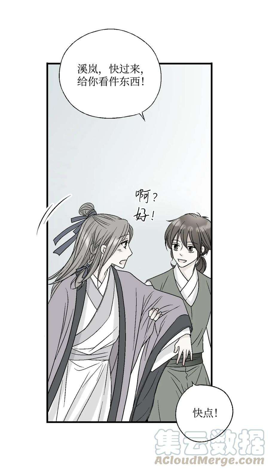 花雨谣04 至交好友