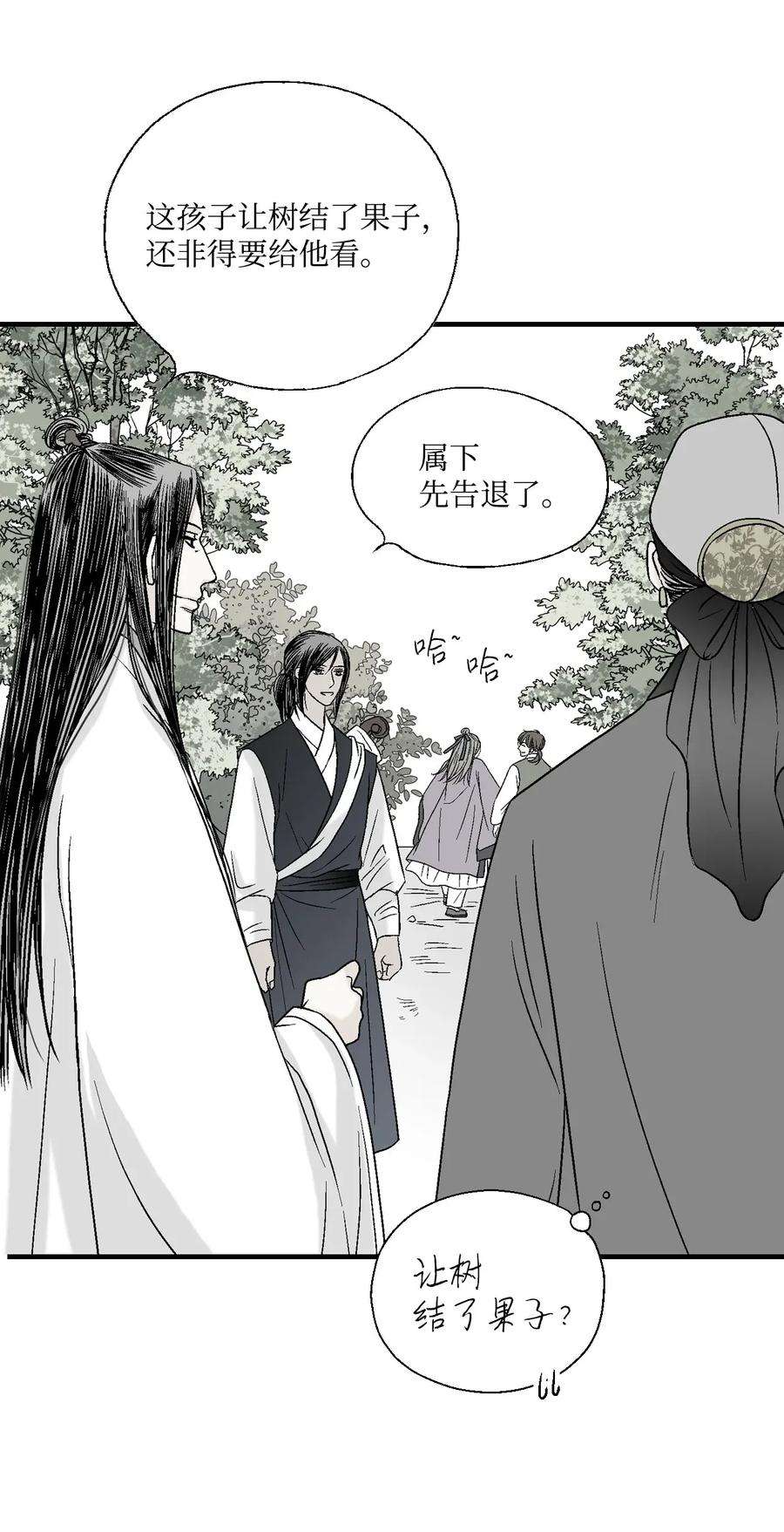 花雨谣04 至交好友