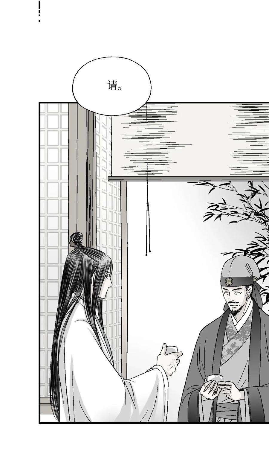 花雨谣04 至交好友