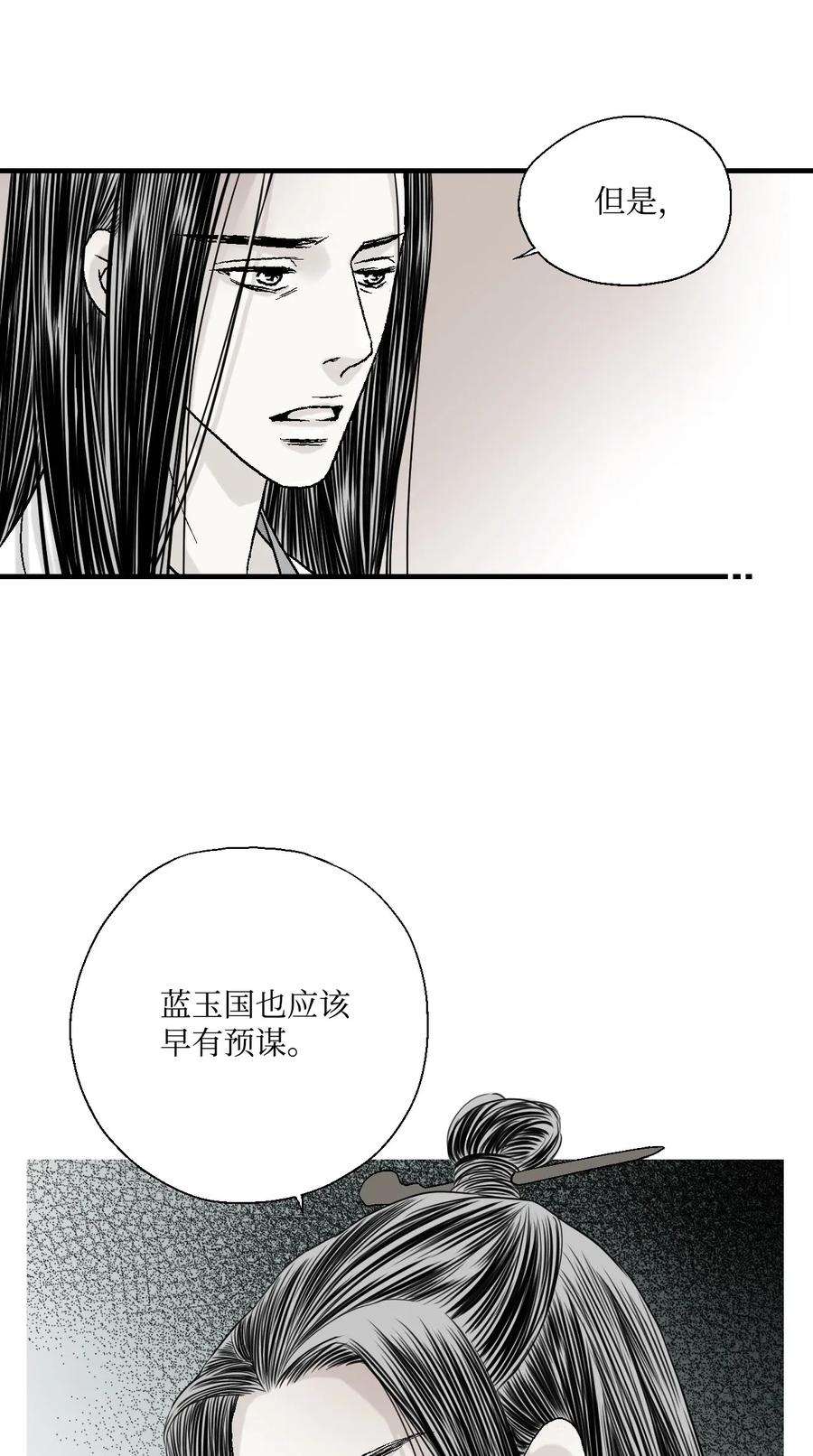 花雨谣04 至交好友