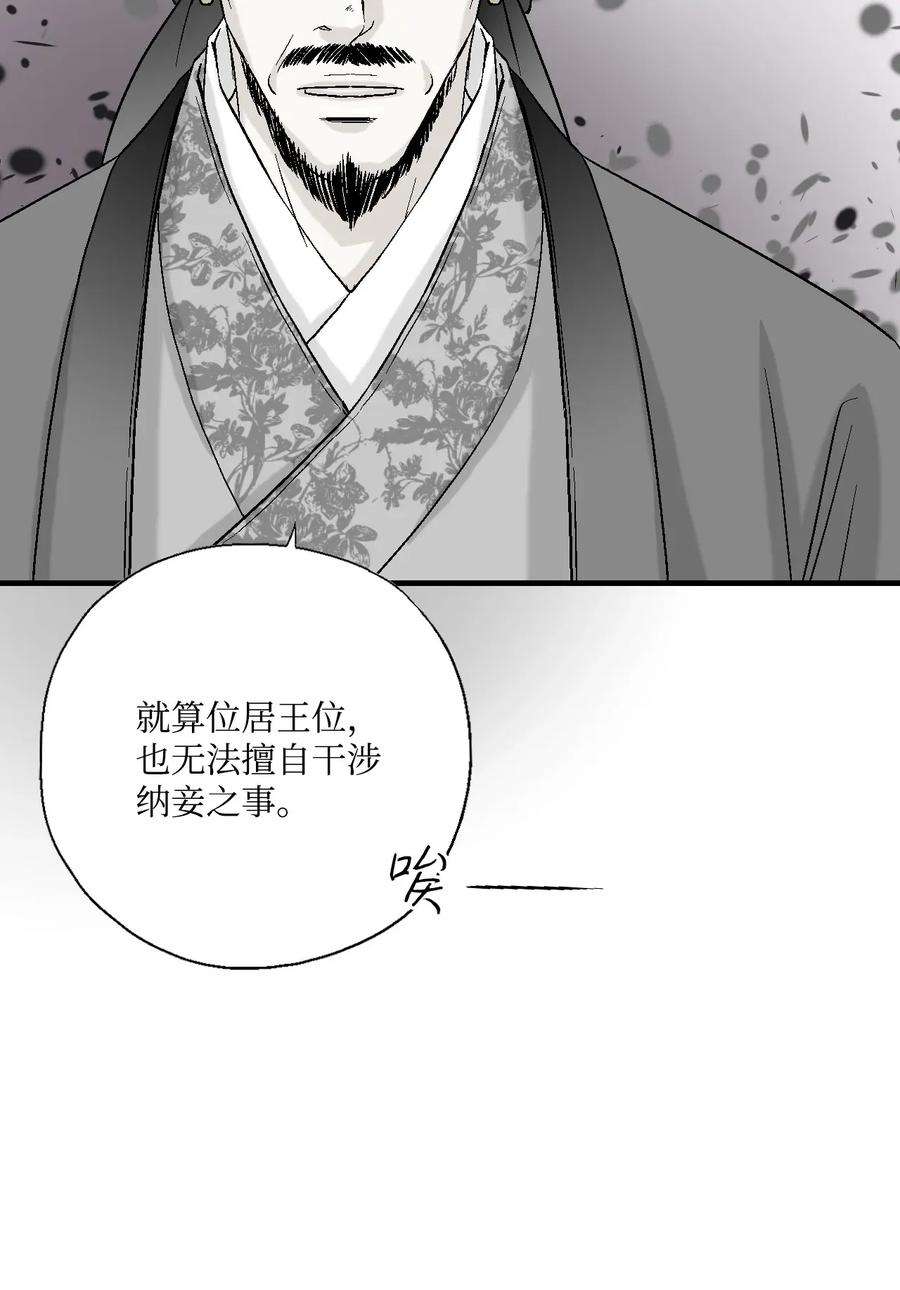 花雨谣04 至交好友