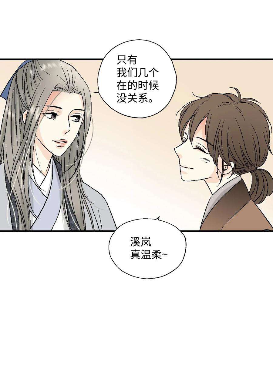 花雨谣04 至交好友