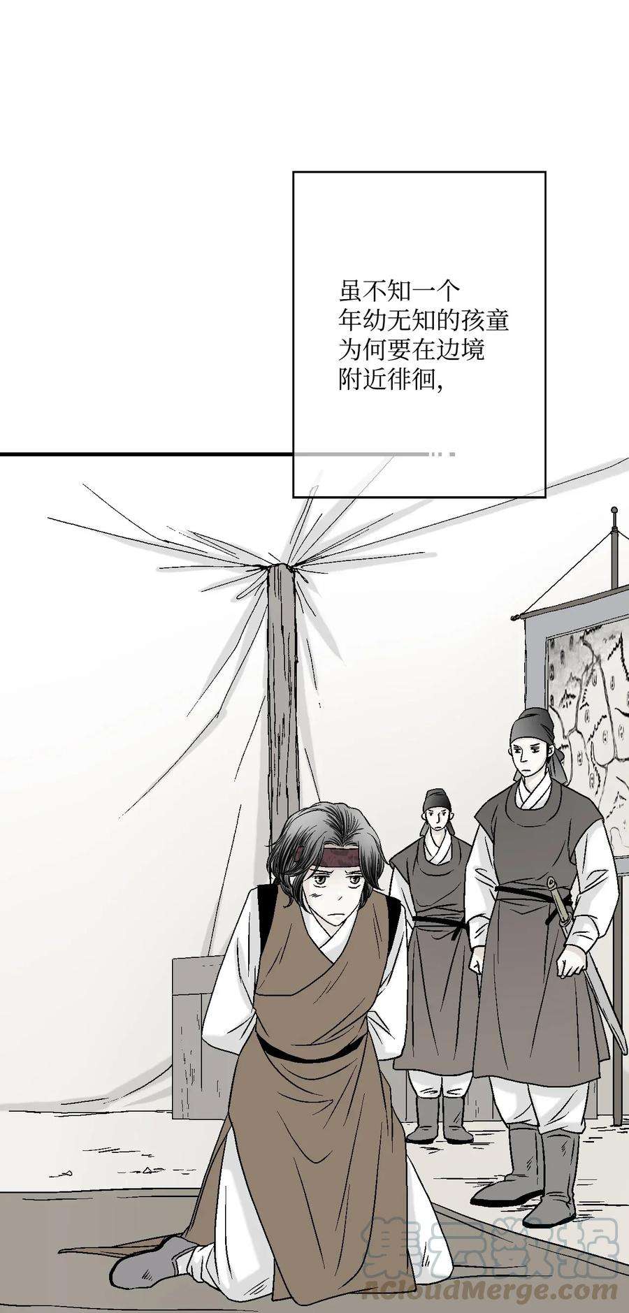 花雨谣04 至交好友