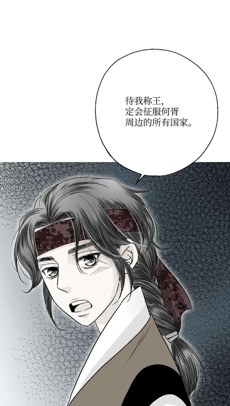 花雨谣05 危在旦夕