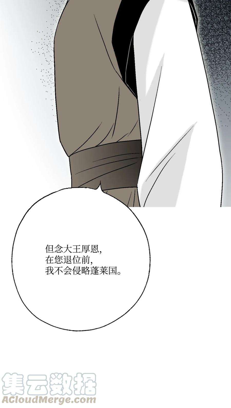 花雨谣05 危在旦夕